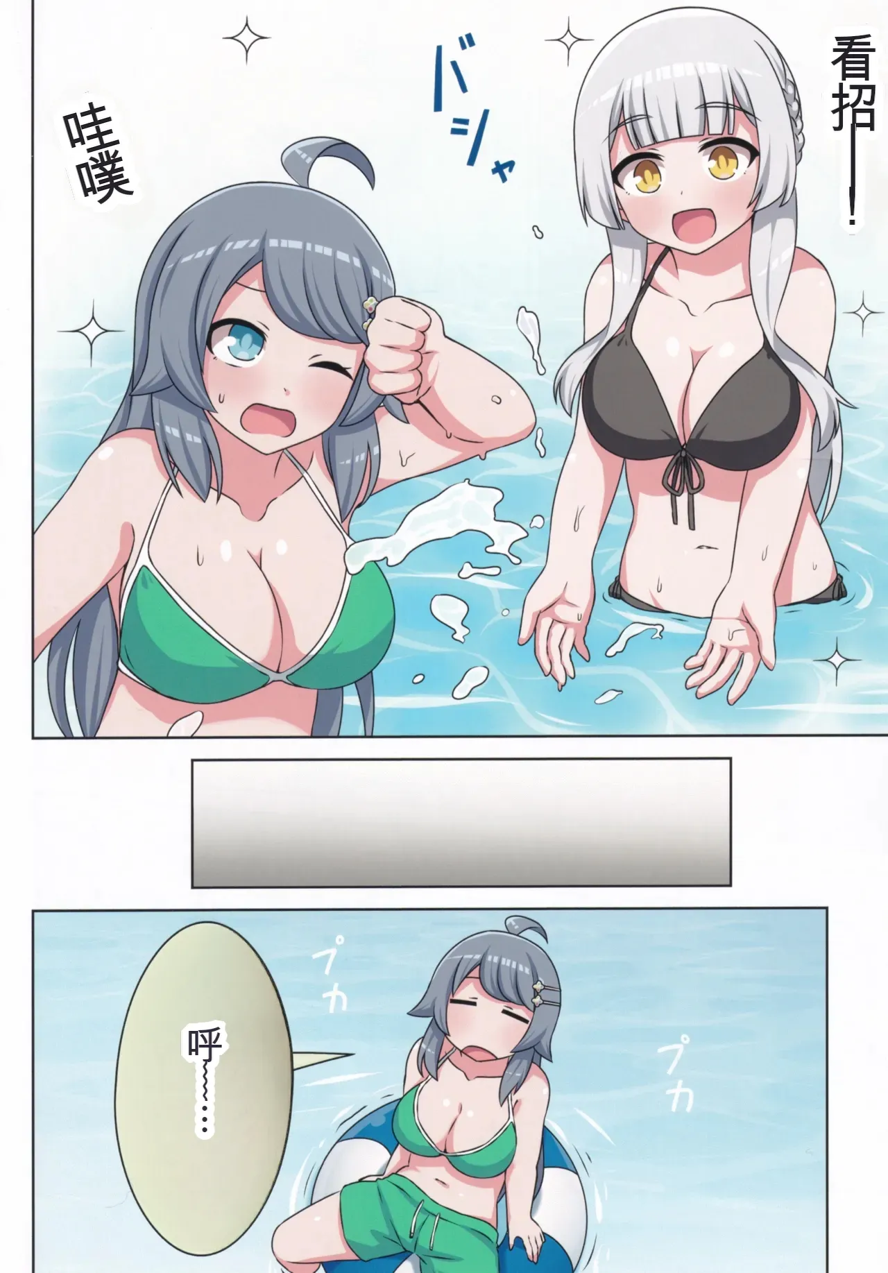 Page 7 of Suki no Kokoro ni Kizuita Boku Tachi wa -Journey-