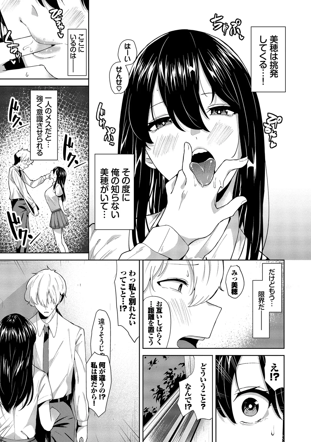 Page 175 of [Ojou] Karamete Torokete [Digital]