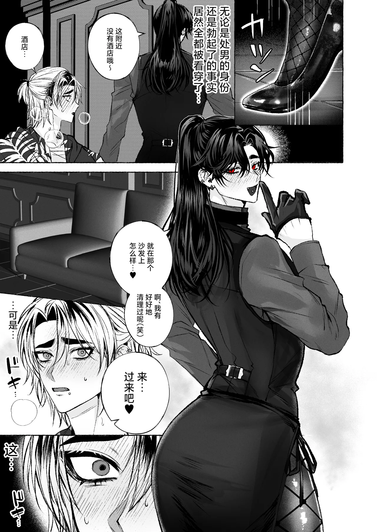 Page 14 of [太眉之間 (みけんしわを)]BARTENOVERDOSE～ギャルバーテンダーの筆下ろし♡～[中国翻訳]