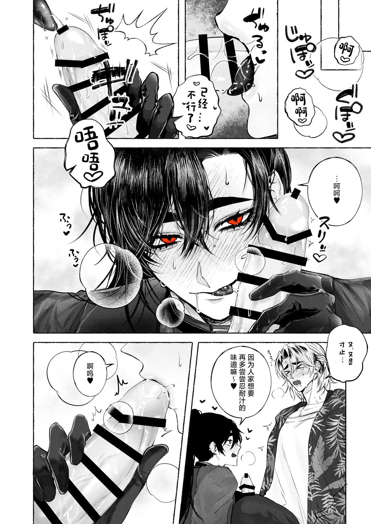 Page 15 of [太眉之間 (みけんしわを)]BARTENOVERDOSE～ギャルバーテンダーの筆下ろし♡～[中国翻訳]