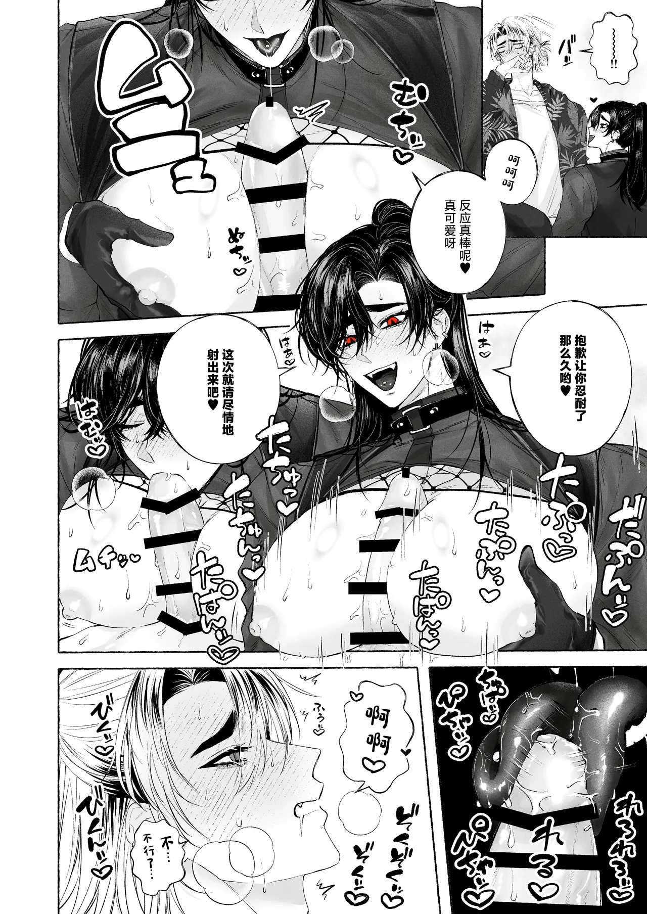 Page 17 of [太眉之間 (みけんしわを)]BARTENOVERDOSE～ギャルバーテンダーの筆下ろし♡～[中国翻訳]