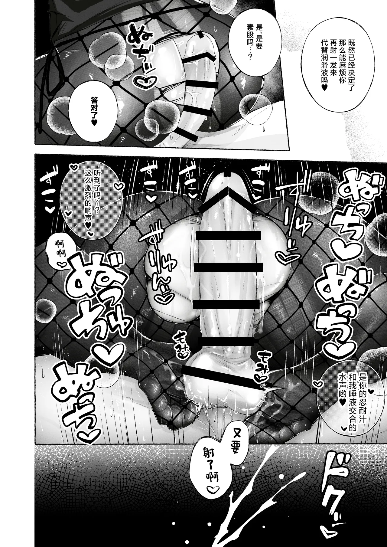 Page 23 of [太眉之間 (みけんしわを)]BARTENOVERDOSE～ギャルバーテンダーの筆下ろし♡～[中国翻訳]