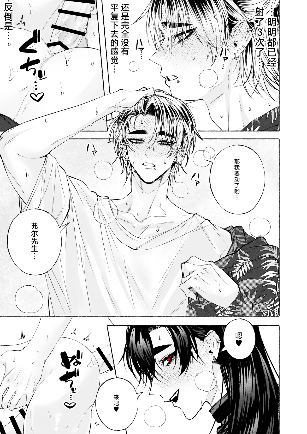 Page 28 of [太眉之間 (みけんしわを)]BARTENOVERDOSE～ギャルバーテンダーの筆下ろし♡～[中国翻訳]