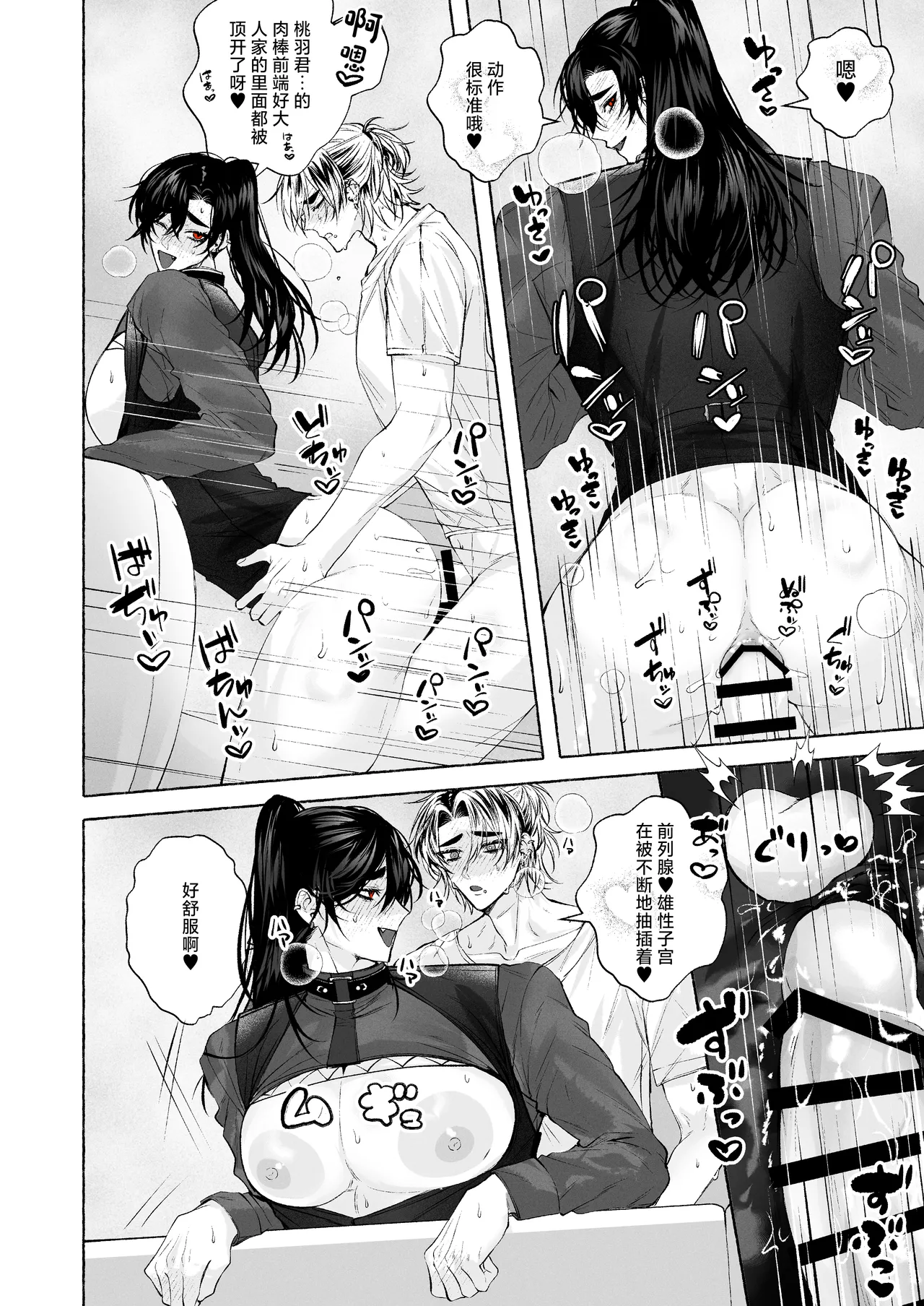 Page 29 of [太眉之間 (みけんしわを)]BARTENOVERDOSE～ギャルバーテンダーの筆下ろし♡～[中国翻訳]