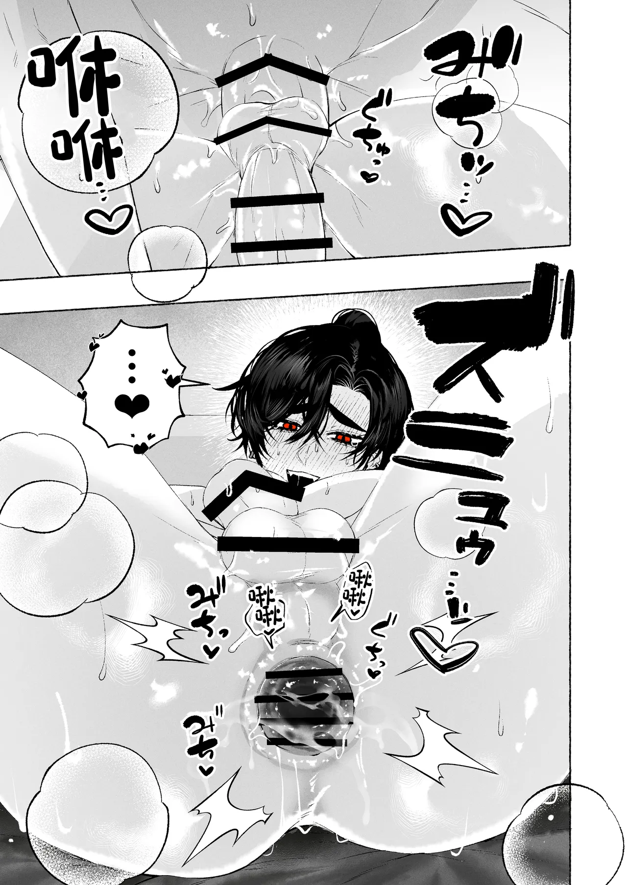 Page 34 of [太眉之間 (みけんしわを)]BARTENOVERDOSE～ギャルバーテンダーの筆下ろし♡～[中国翻訳]