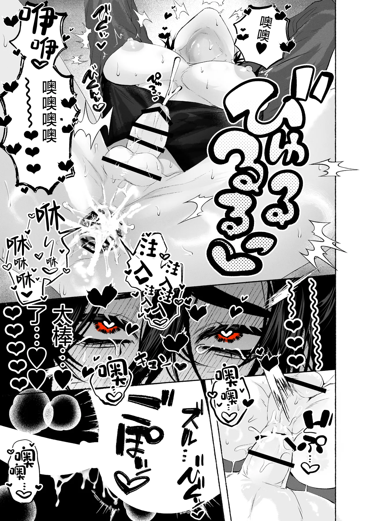 Page 36 of [太眉之間 (みけんしわを)]BARTENOVERDOSE～ギャルバーテンダーの筆下ろし♡～[中国翻訳]
