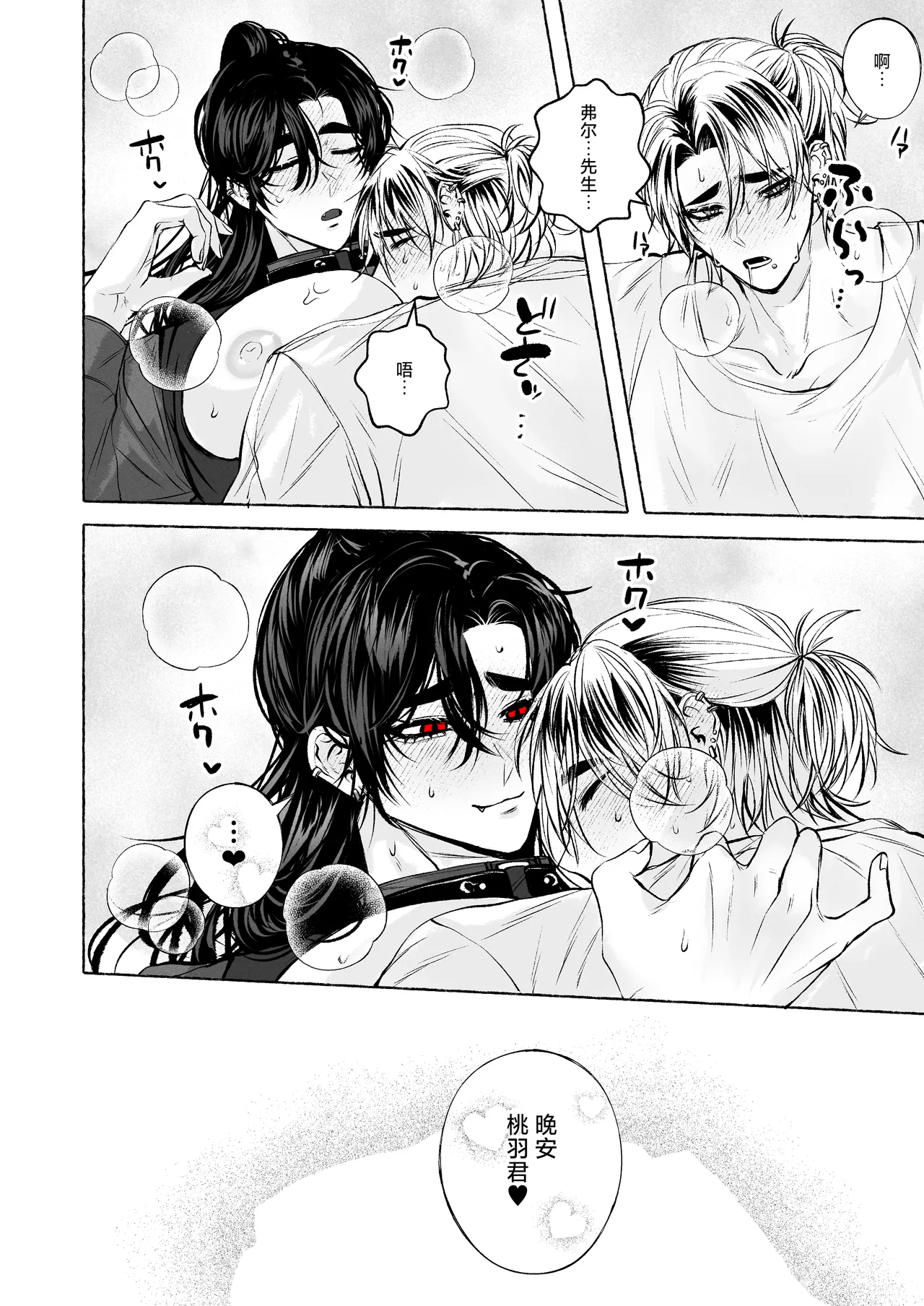 Page 37 of [太眉之間 (みけんしわを)]BARTENOVERDOSE～ギャルバーテンダーの筆下ろし♡～[中国翻訳]