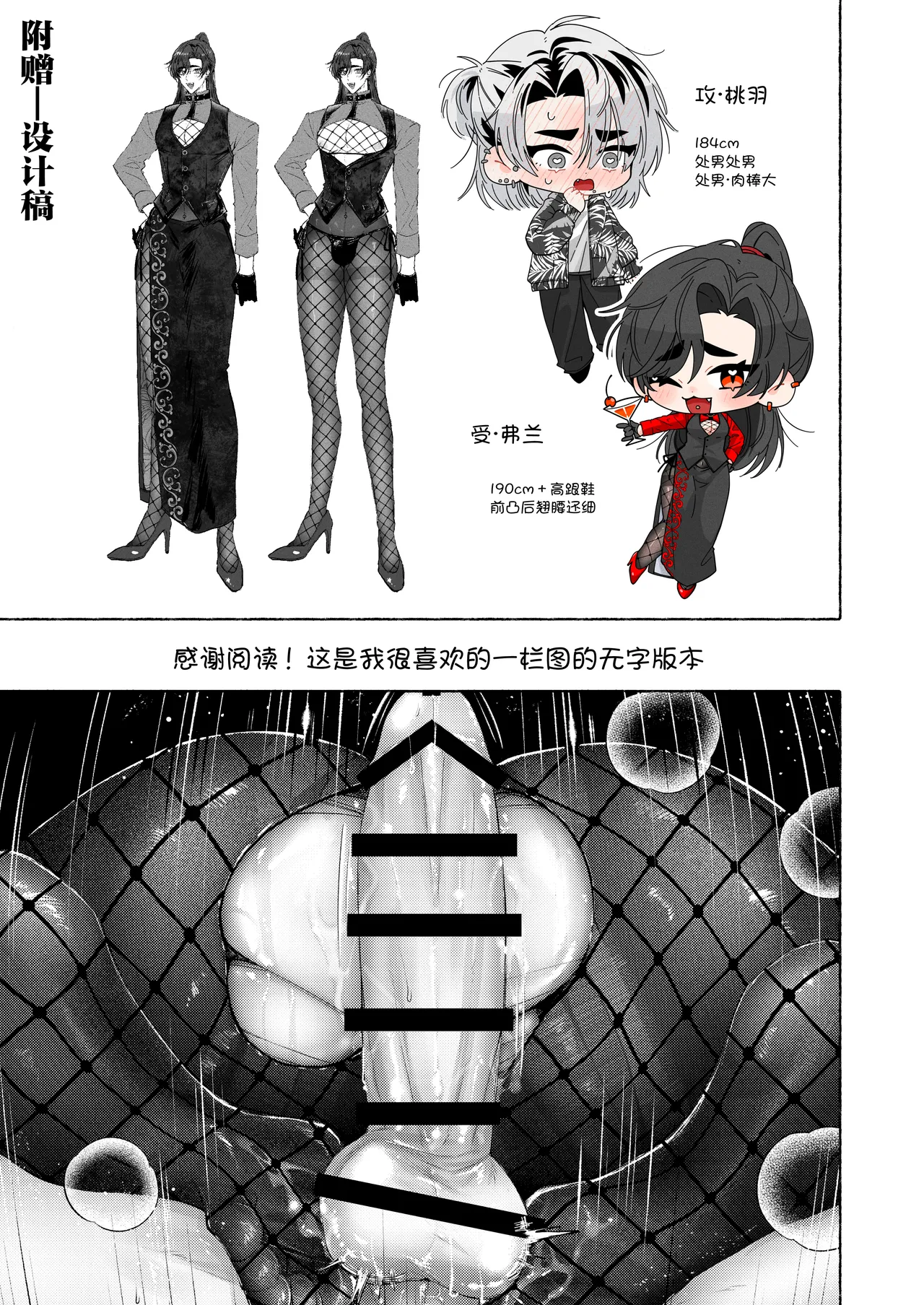 Page 40 of [太眉之間 (みけんしわを)]BARTENOVERDOSE～ギャルバーテンダーの筆下ろし♡～[中国翻訳]