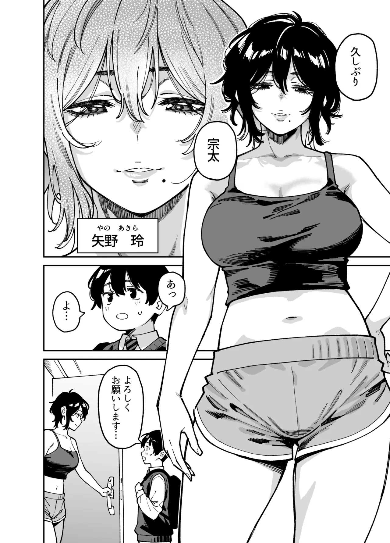 Page 3 of Itoko no Nee-chan no Oppai Mondara Ecchi Suru Koto ni Natta Hanashi.