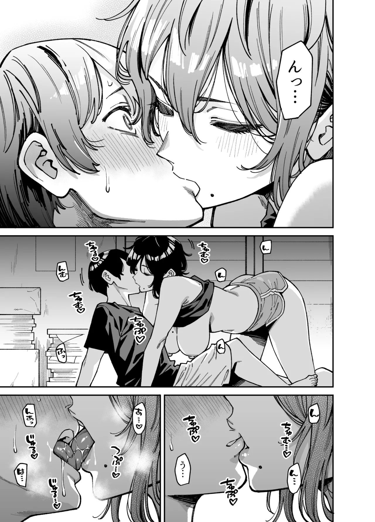 Page 30 of Itoko no Nee-chan no Oppai Mondara Ecchi Suru Koto ni Natta Hanashi.