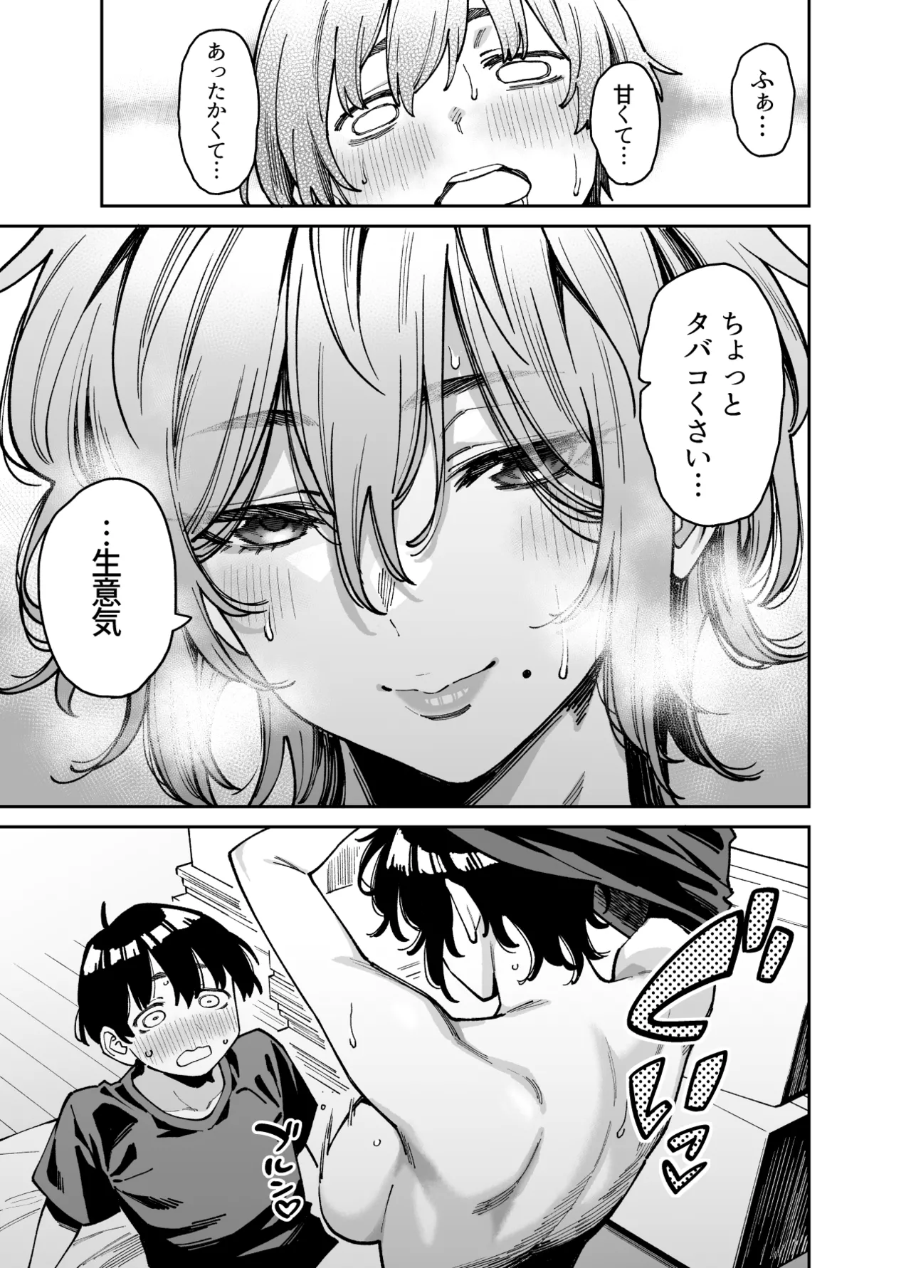 Page 32 of Itoko no Nee-chan no Oppai Mondara Ecchi Suru Koto ni Natta Hanashi.