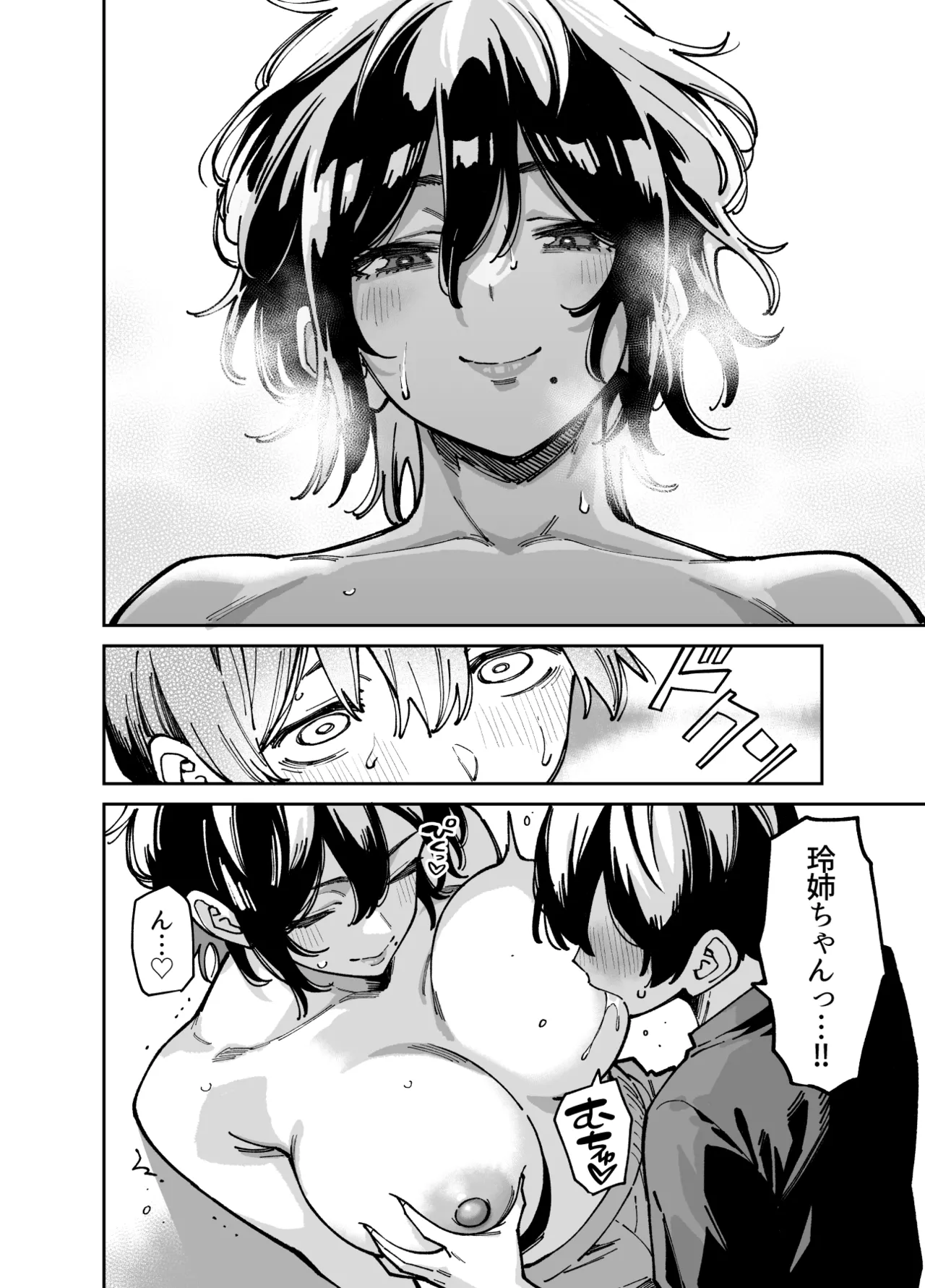 Page 35 of Itoko no Nee-chan no Oppai Mondara Ecchi Suru Koto ni Natta Hanashi.