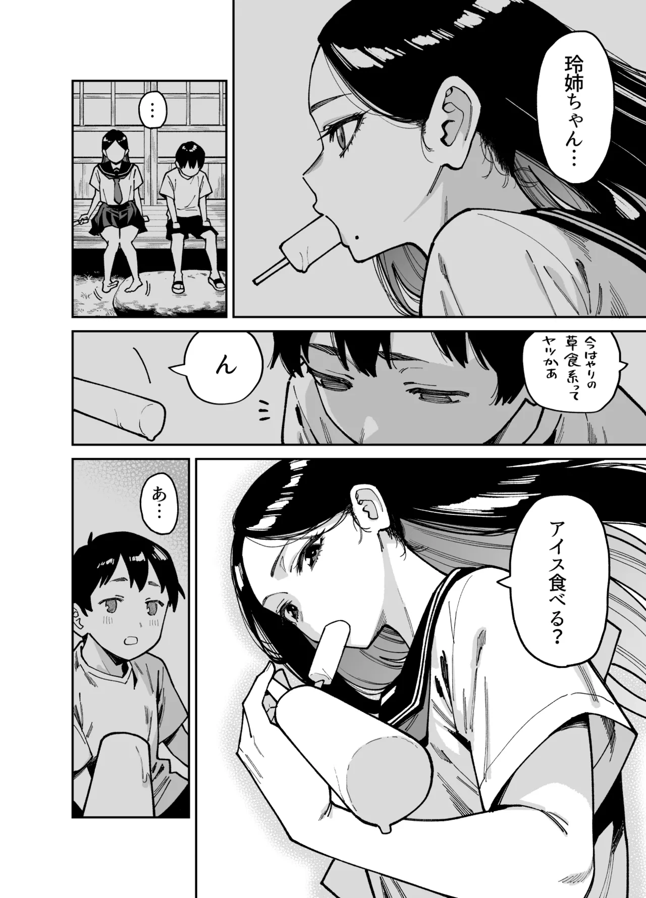 Page 7 of Itoko no Nee-chan no Oppai Mondara Ecchi Suru Koto ni Natta Hanashi.
