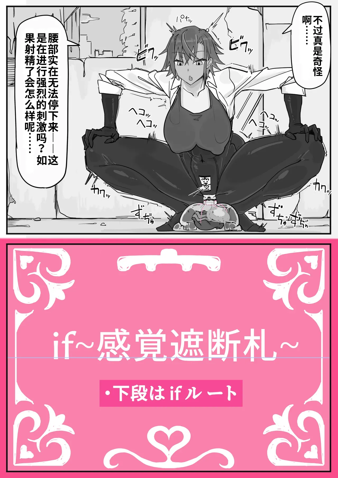 Page 2 of [Shirabe Shiki] Taiinmasen ni Oite Kankaku Shadan Fuda wa Hissu no Taisaku desu 2（ai渣翻）