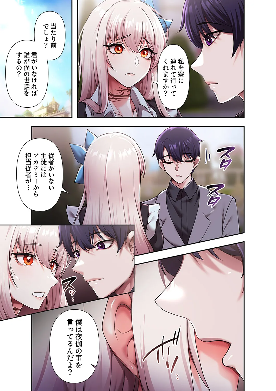 Page 167 of [Yuni] Bouraku Reijou desu ga, Anata ni Gohoushi Sasete Kudasai!