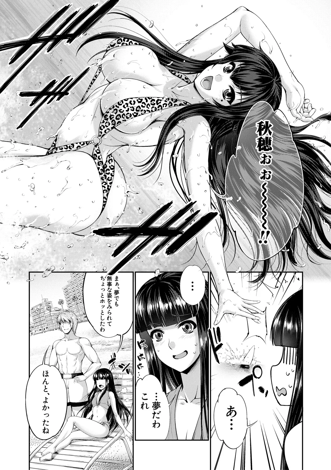 Page 175 of Reversible Mind ~Watashi no Naka no Mou Hitori no Atashi~