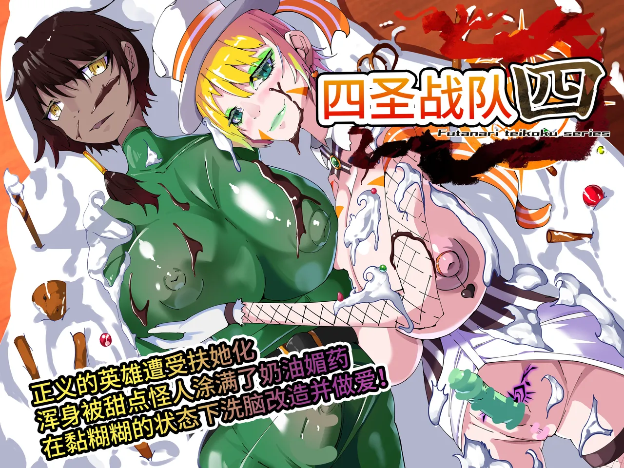 Page 1 of [hentaiworks (Aruma)] Yosei Sentai Shishi Ranger Ch.4 [Chinese]