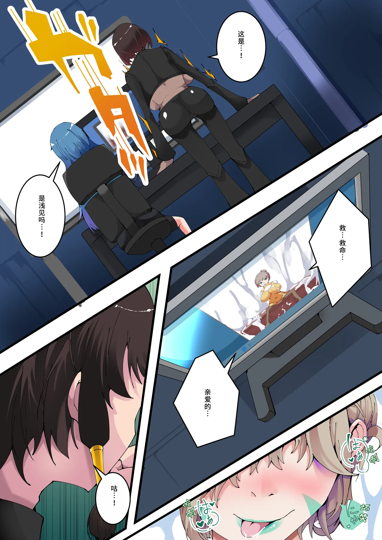 Page 2 of [hentaiworks (Aruma)] Yosei Sentai Shishi Ranger Ch.4 [Chinese]