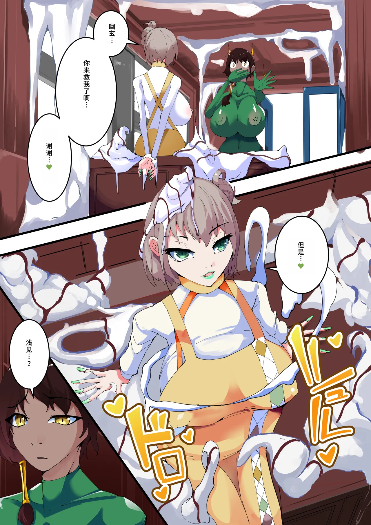 Page 8 of [hentaiworks (Aruma)] Yosei Sentai Shishi Ranger Ch.4 [Chinese]