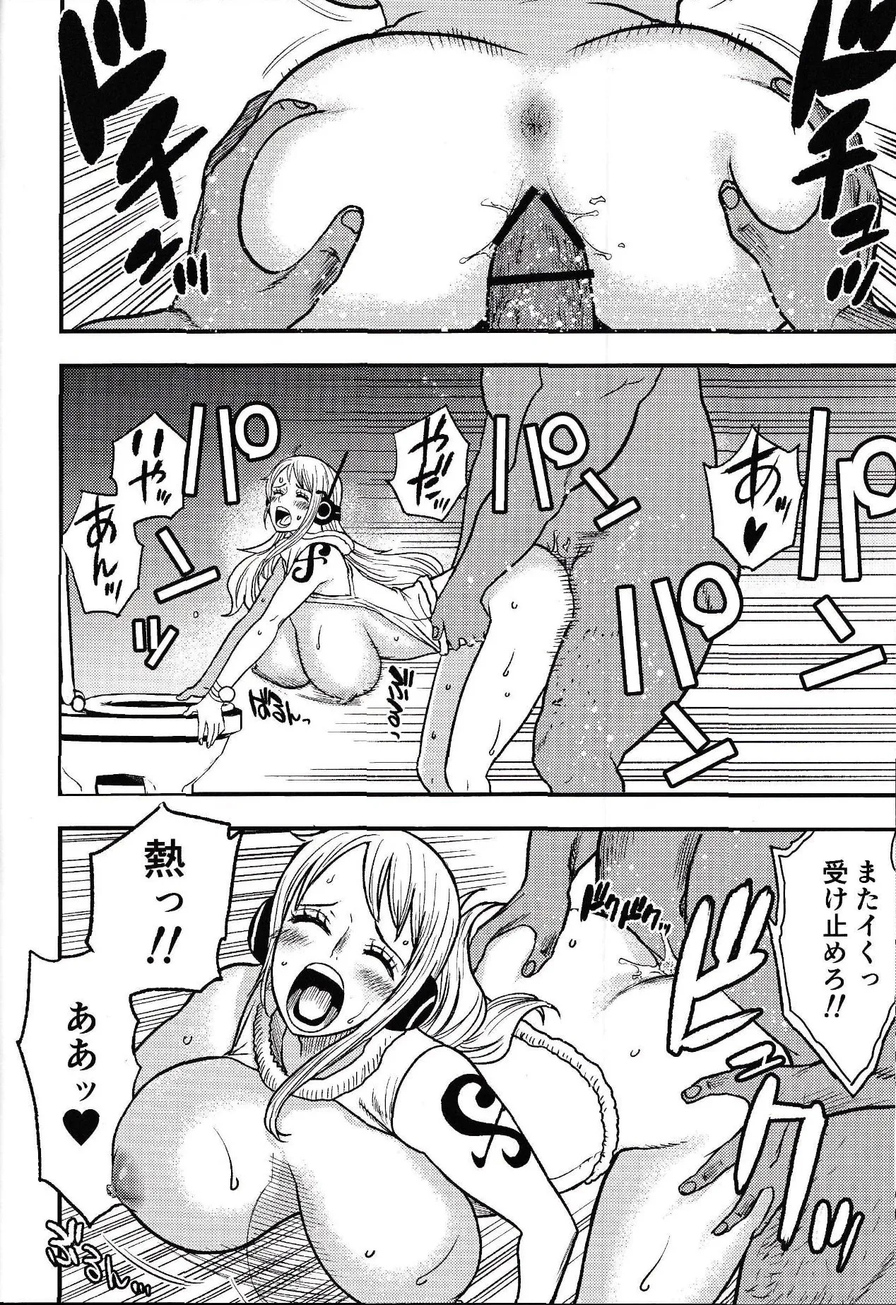 Page 13 of [Doro Noujou (Dorota Bou)] EGG HEAD HOLE (One Piece)