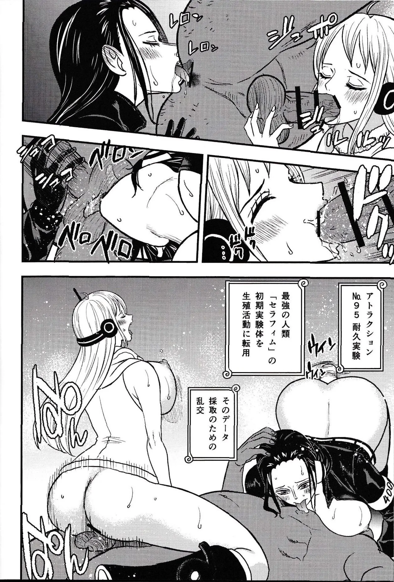 Page 43 of [Doro Noujou (Dorota Bou)] EGG HEAD HOLE (One Piece)