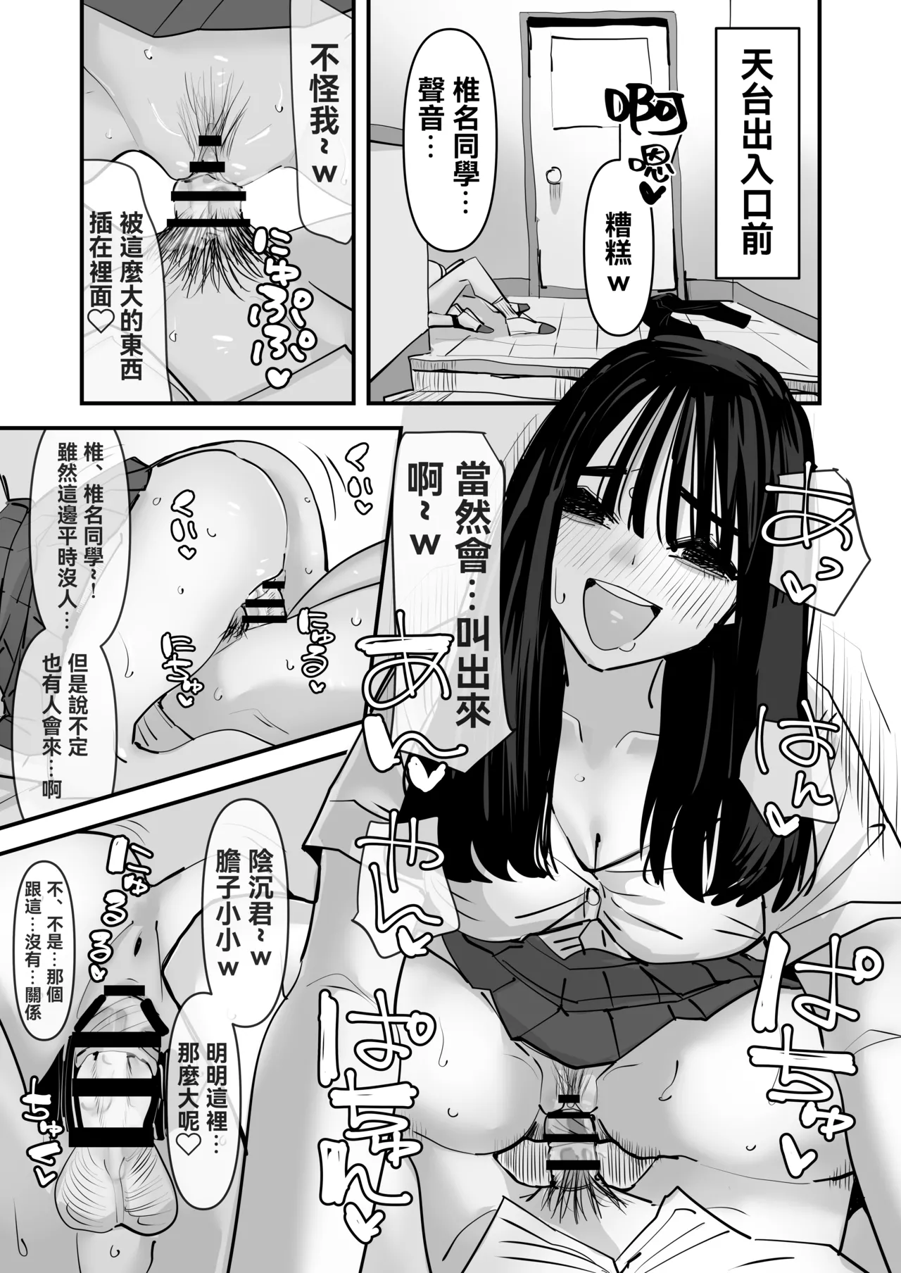 Page 12 of [Ano Hi (Aweida)] Chotto Matte w Kareshi no Chinchin Yori InCha-kun no Chinchin no Hou ga Kimochi Iin da kedo w 2 | 不是吧w比起男朋友的肉棒陰沉男的肉棒更讓人舒服欸w 2 [Chinese] [沒有漢化]