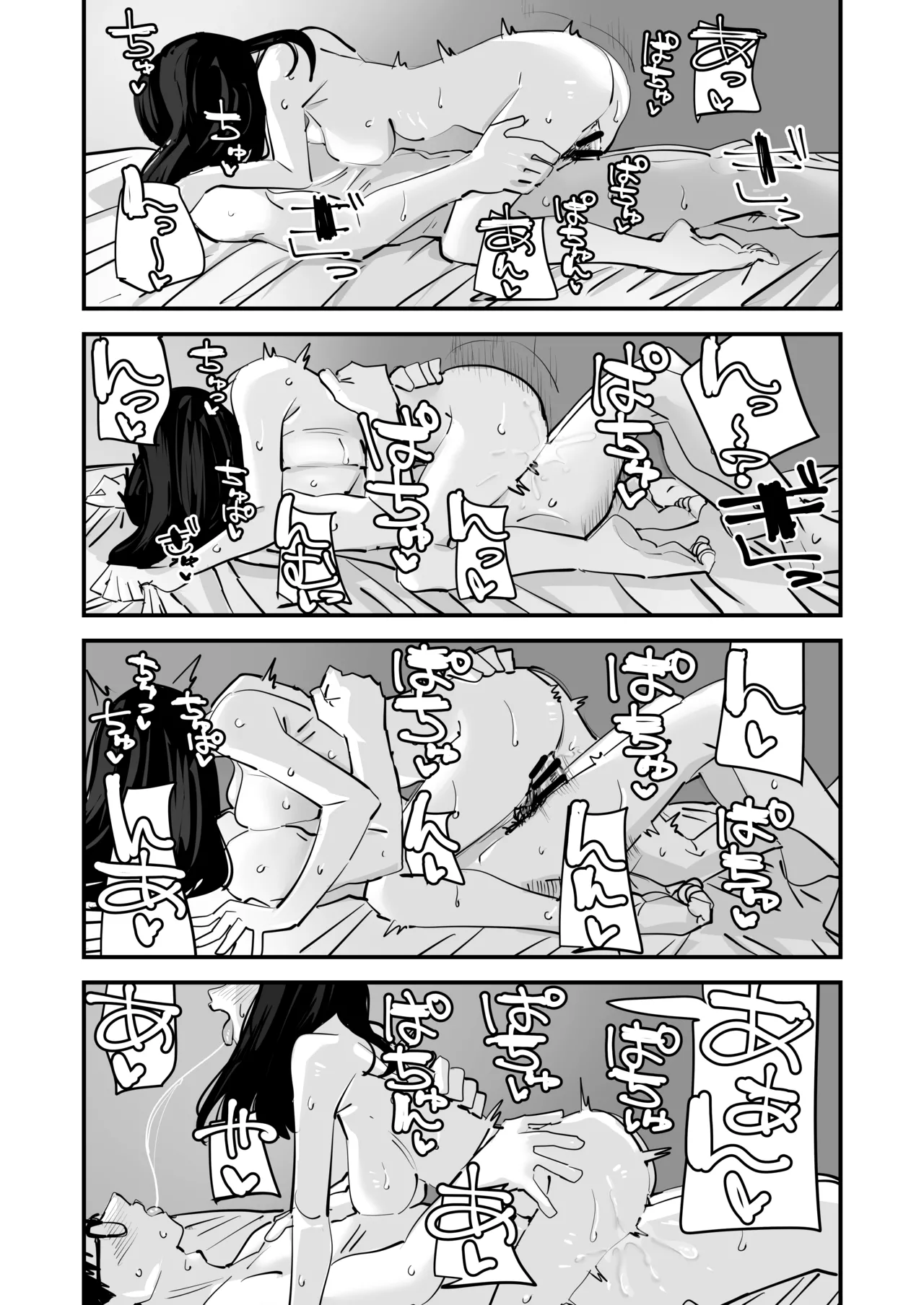 Page 53 of [Ano Hi (Aweida)] Chotto Matte w Kareshi no Chinchin Yori InCha-kun no Chinchin no Hou ga Kimochi Iin da kedo w 2 | 不是吧w比起男朋友的肉棒陰沉男的肉棒更讓人舒服欸w 2 [Chinese] [沒有漢化]