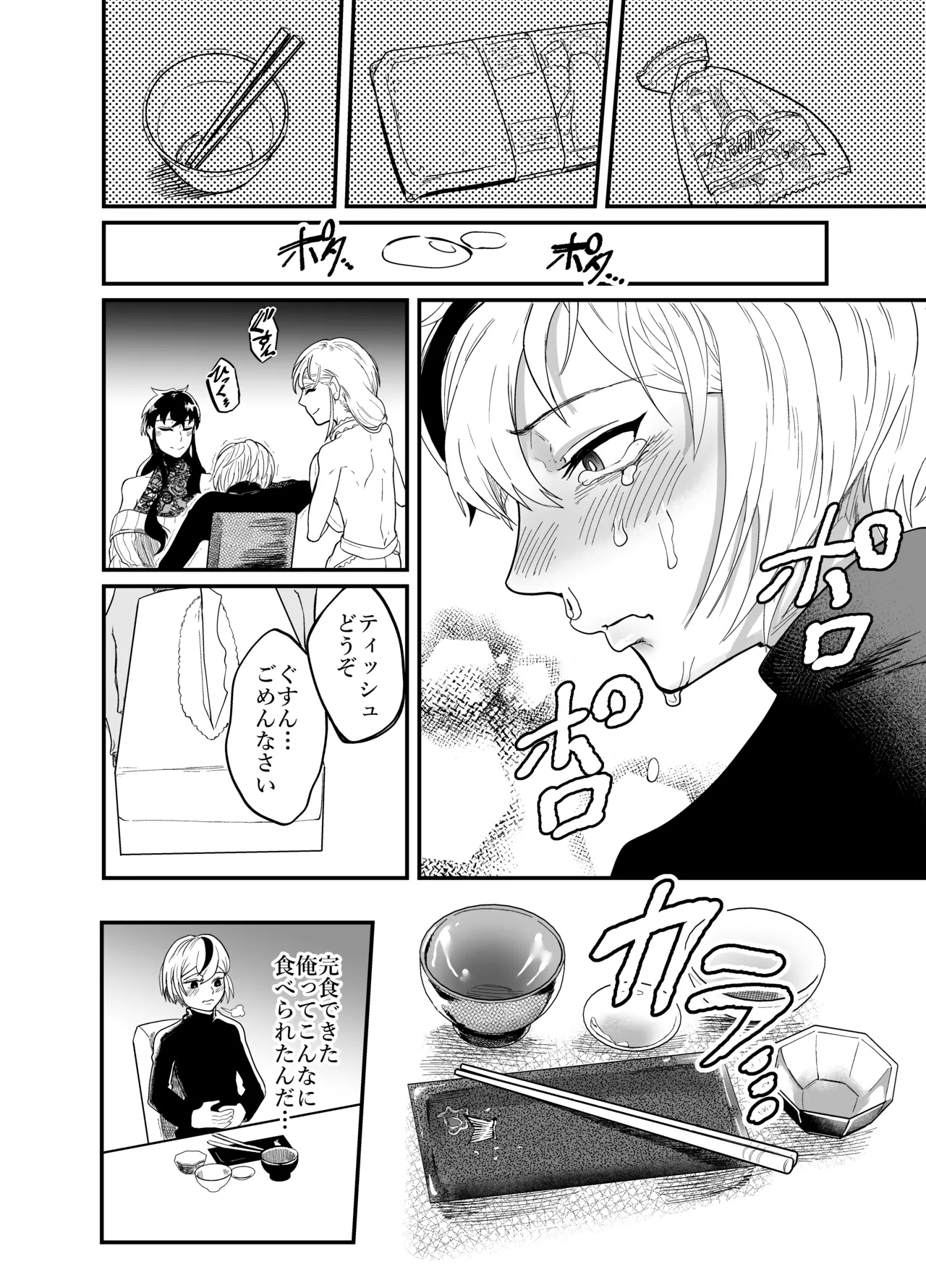 Page 32 of [Entaku Seisouin] Josei Besshi-kun Futanari Haiboku Katei