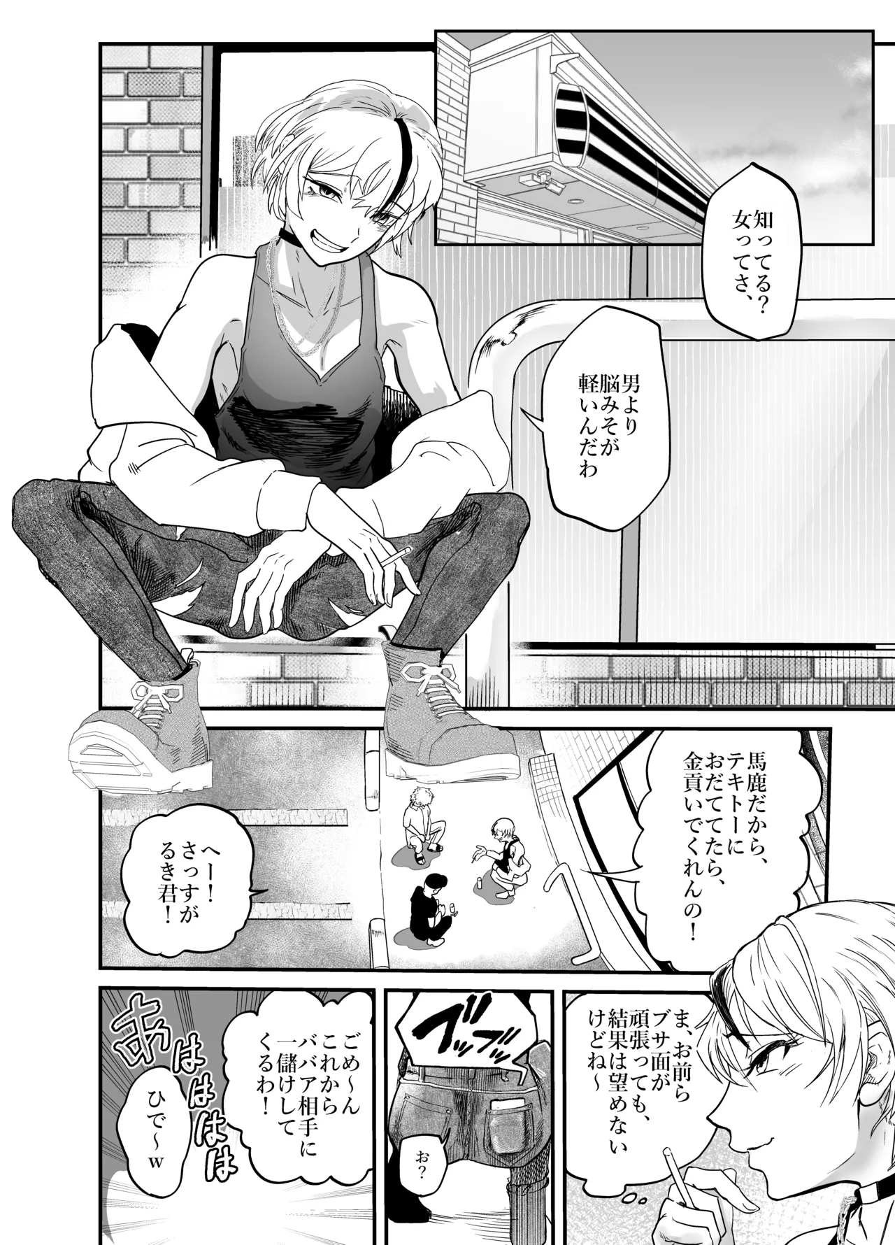 Page 4 of [Entaku Seisouin] Josei Besshi-kun Futanari Haiboku Katei