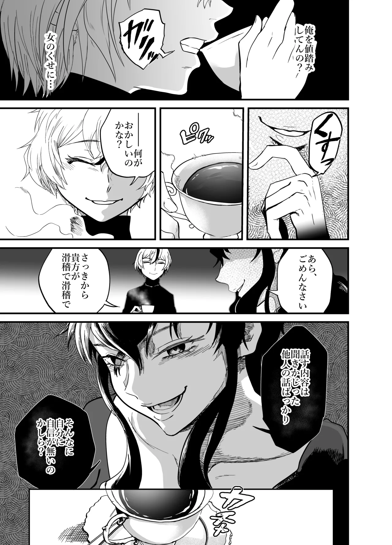 Page 7 of [Entaku Seisouin] Josei Besshi-kun Futanari Haiboku Katei