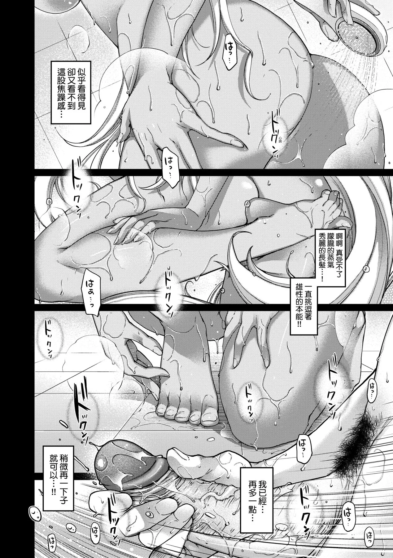 Page 16 of [Hiyoshi Hana] Meguriai no Kemono | 廻逢的人外神 [Chinese] [Decensored] [Ongoing] [Digital]