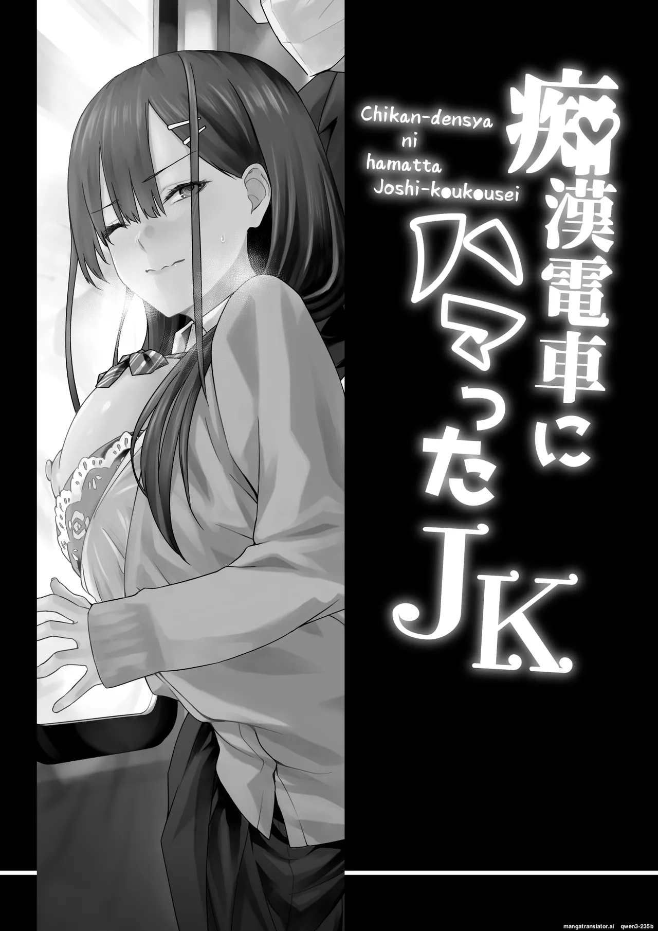Page 2 of Chikan Densha ni Hamatta JK