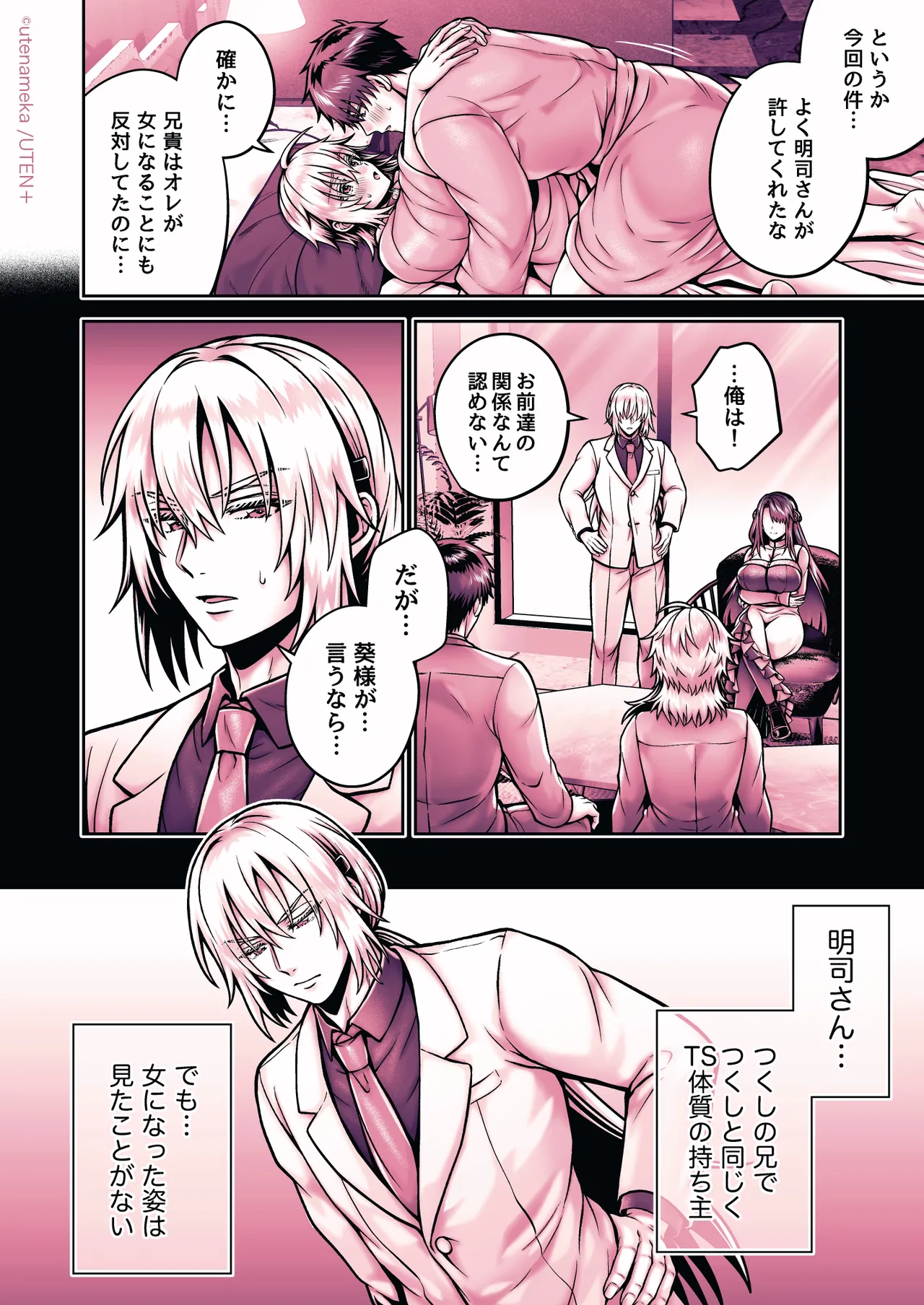 Page 182 of Ore no Shin Yuu wa TS Taishitsu 6 [Zenpen]