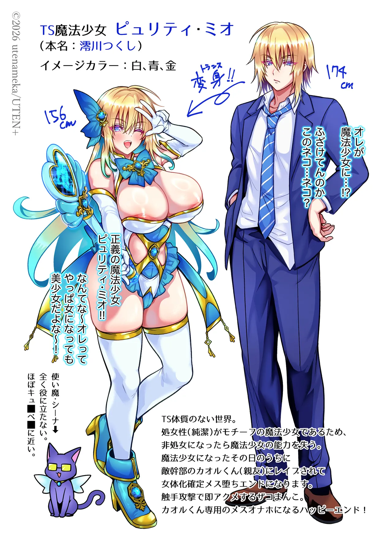 Page 321 of Ore no Shin Yuu wa TS Taishitsu 6