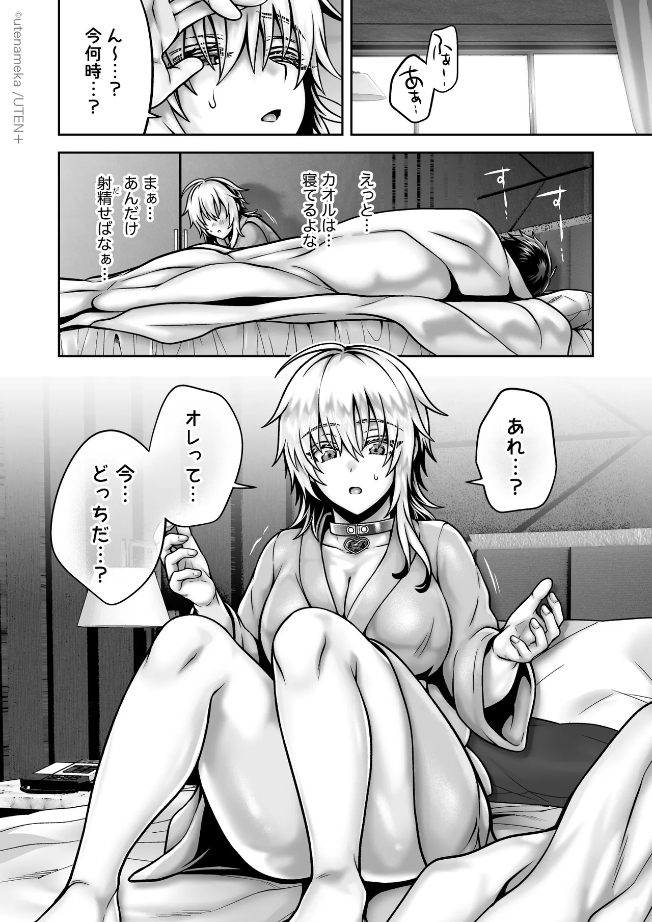 Page 64 of Ore no Shin Yuu wa TS Taishitsu 6 [Zenpen]