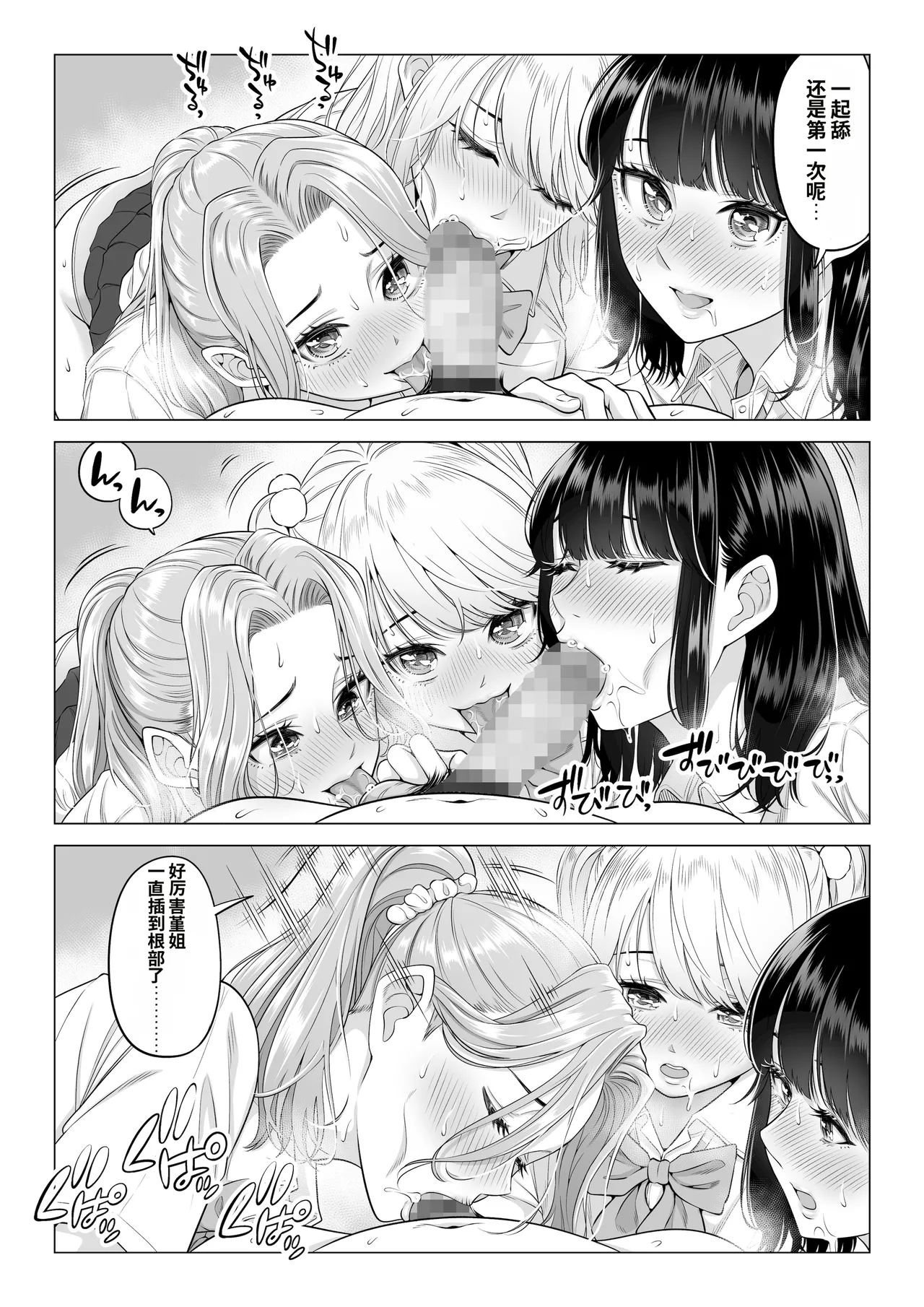 Page 102 of [Date Roku] Ogifu-san no Seiyoku Shori wa Watashi tachi Sanshimai no Mochi mawari [Chinese]