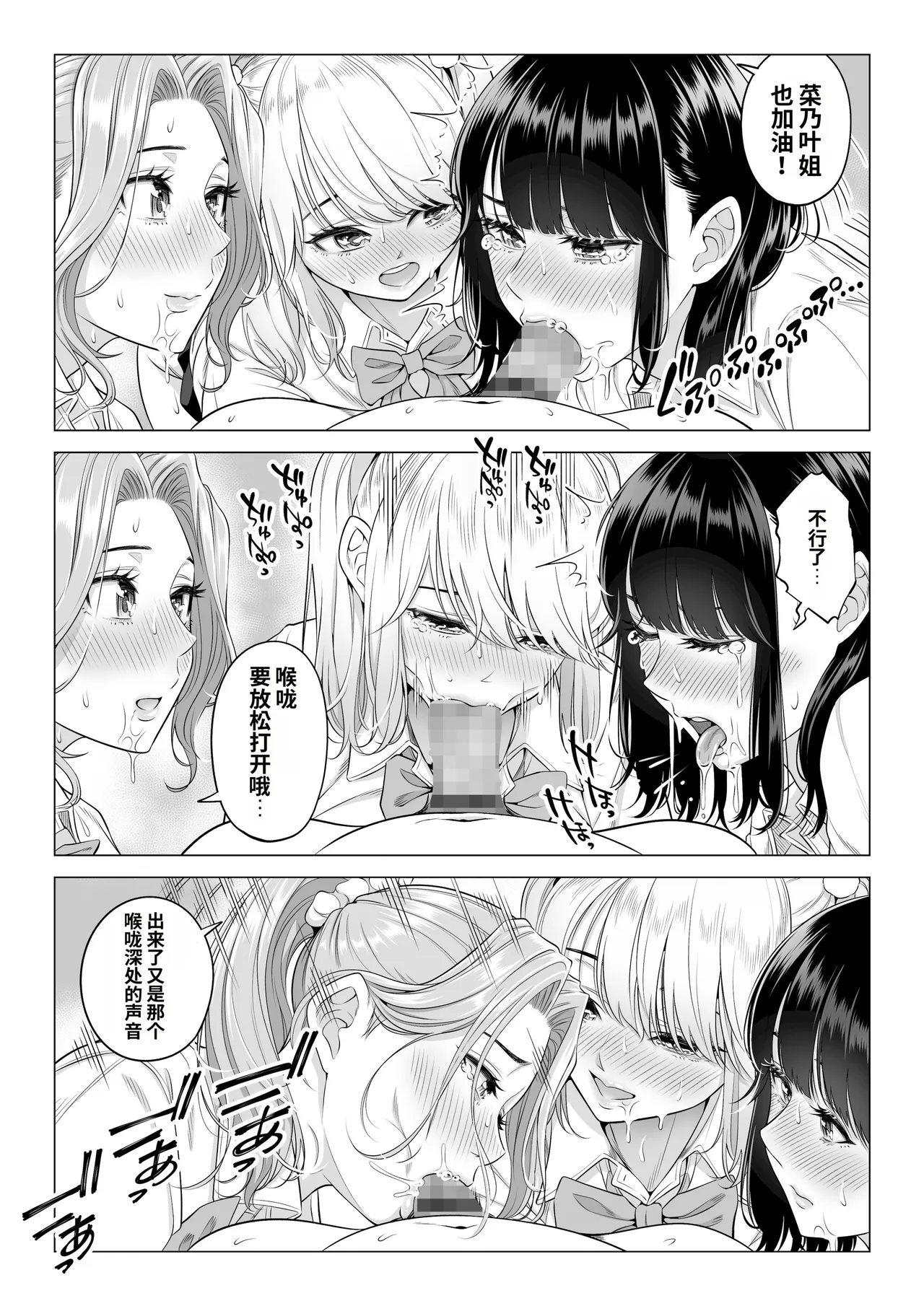 Page 103 of [Date Roku] Ogifu-san no Seiyoku Shori wa Watashi tachi Sanshimai no Mochi mawari [Chinese]