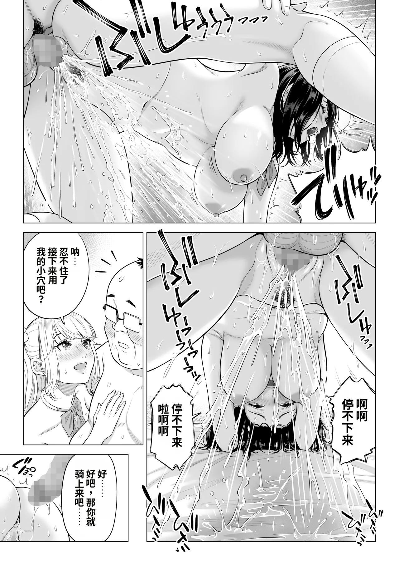 Page 112 of [Date Roku] Ogifu-san no Seiyoku Shori wa Watashi tachi Sanshimai no Mochi mawari [Chinese]