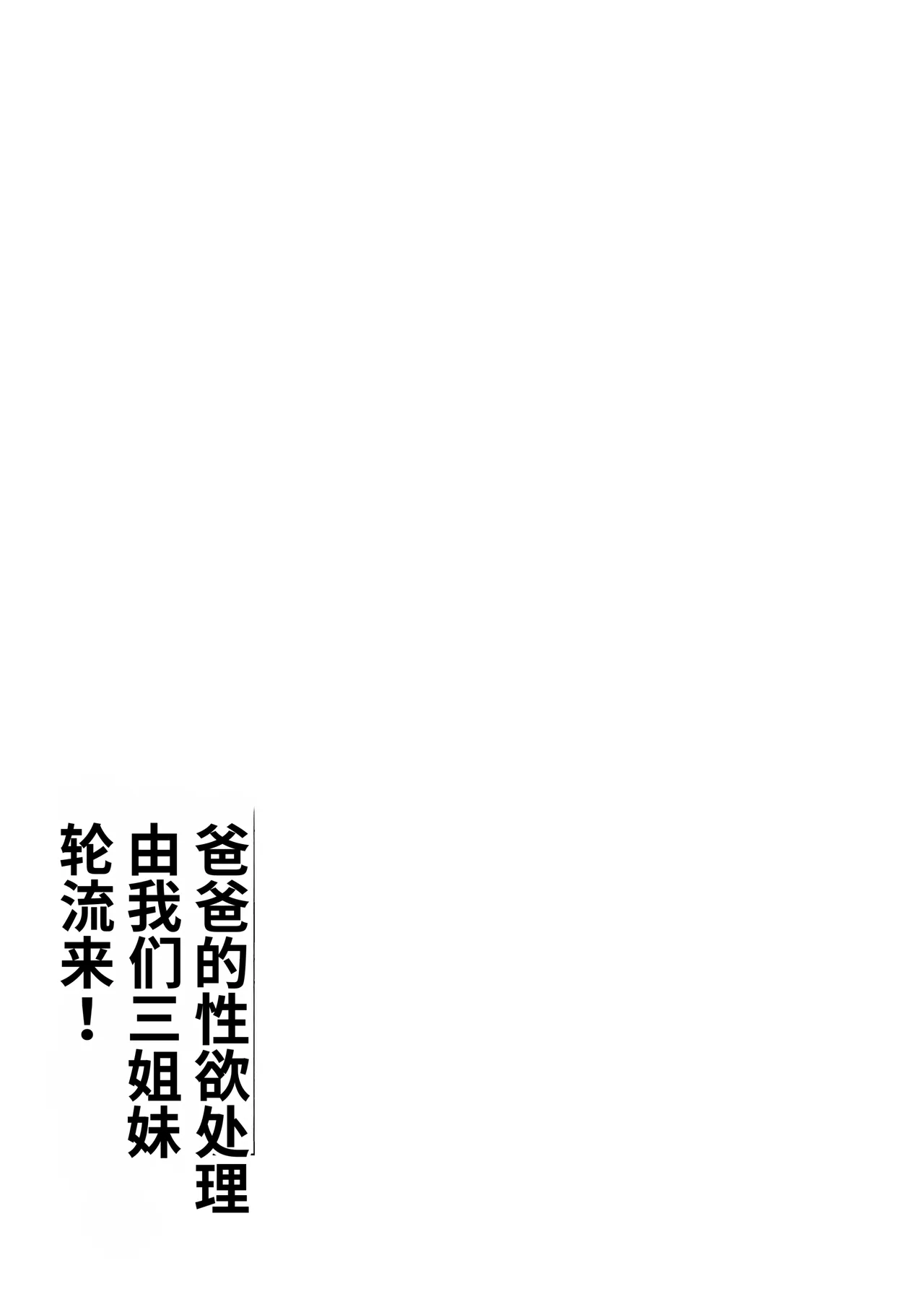 Page 135 of [Date Roku] Ogifu-san no Seiyoku Shori wa Watashi tachi Sanshimai no Mochi mawari [Chinese]