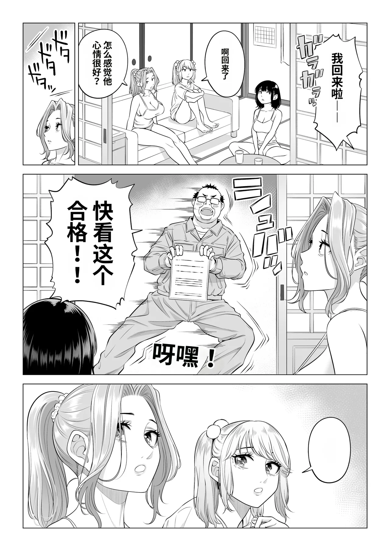 Page 141 of [Date Roku] Ogifu-san no Seiyoku Shori wa Watashi tachi Sanshimai no Mochi mawari [Chinese]