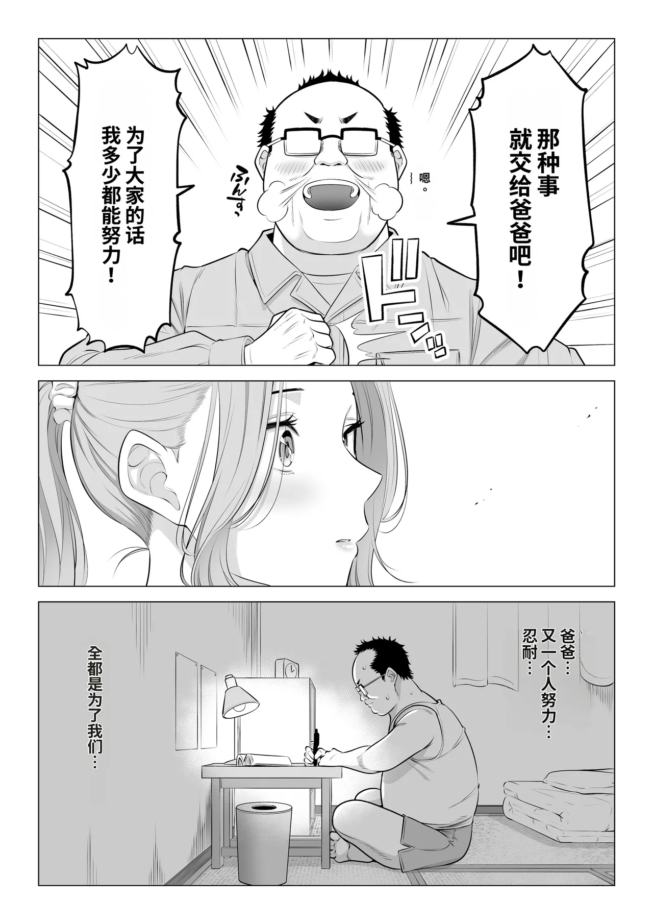 Page 145 of Ogifu-san no Seiyoku Shori wa Watashi tachi Sanshimai no Mochi mawari