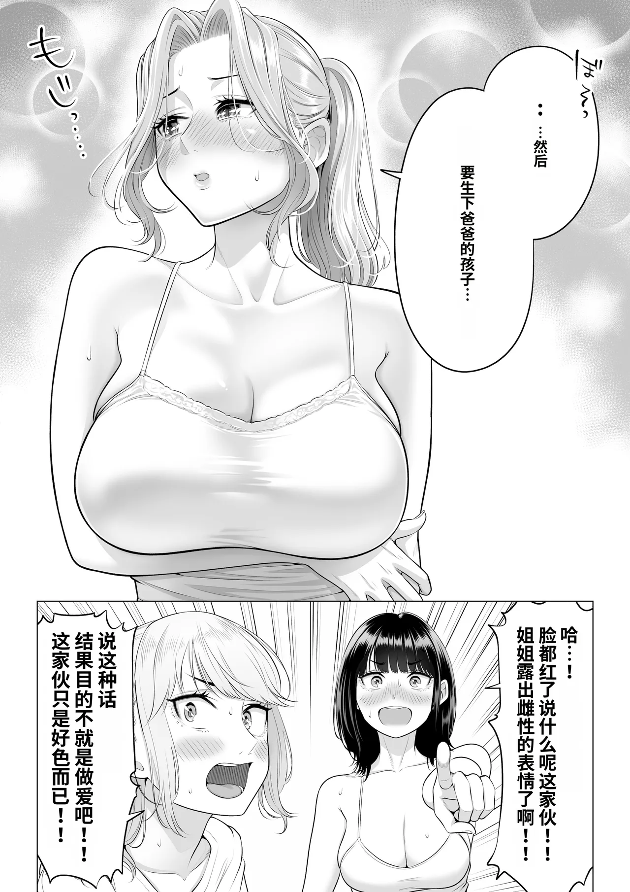 Page 150 of [Date Roku] Ogifu-san no Seiyoku Shori wa Watashi tachi Sanshimai no Mochi mawari [Chinese]