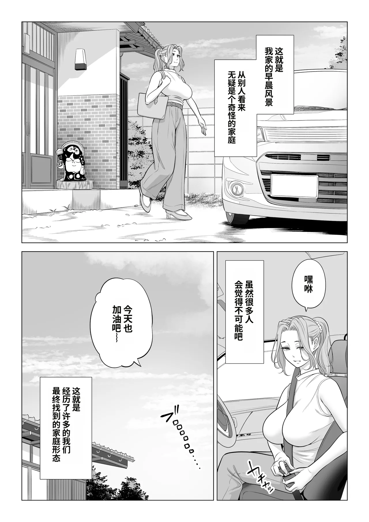 Page 21 of [Date Roku] Ogifu-san no Seiyoku Shori wa Watashi tachi Sanshimai no Mochi mawari [Chinese]