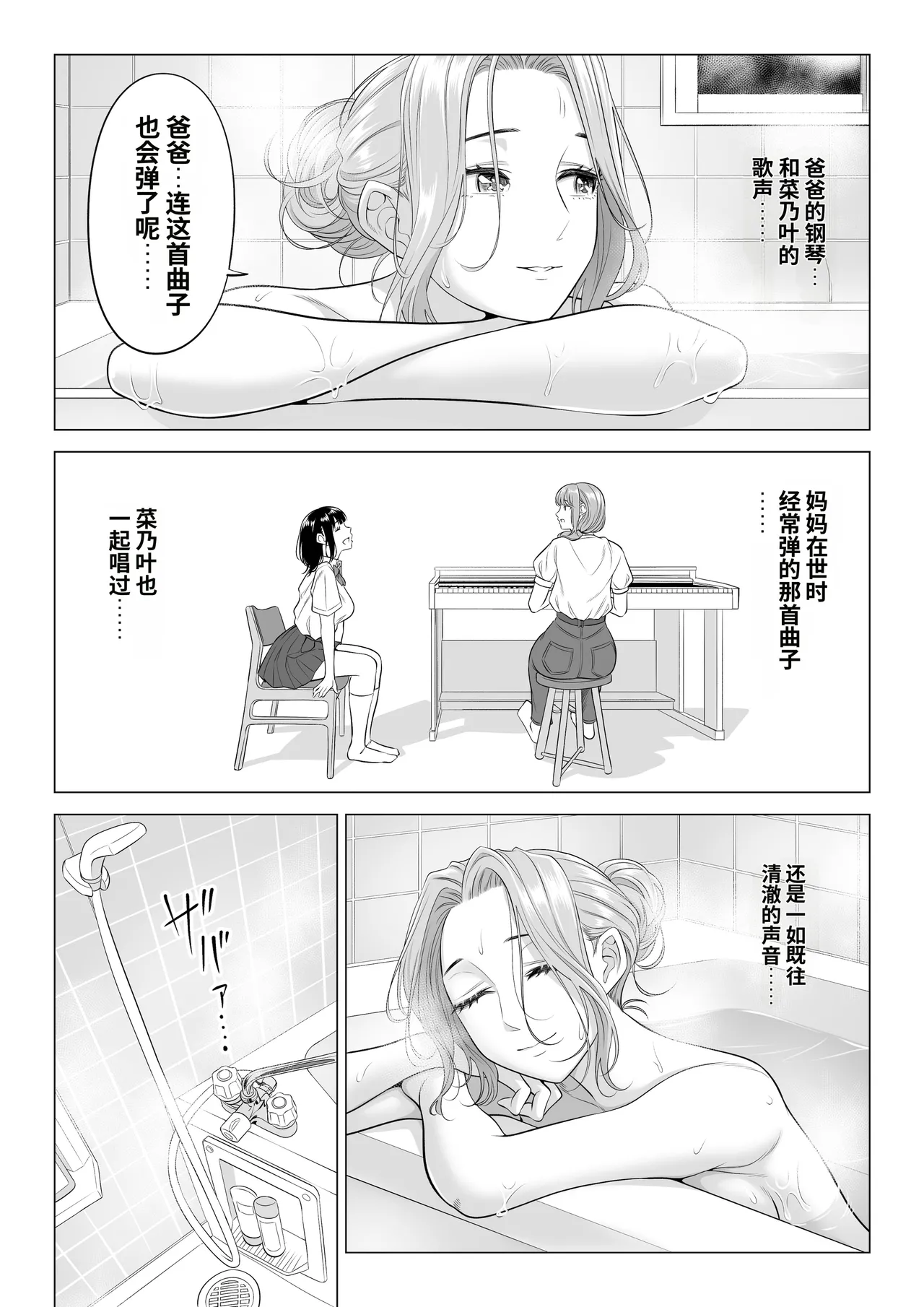 Page 23 of Ogifu-san no Seiyoku Shori wa Watashi tachi Sanshimai no Mochi mawari