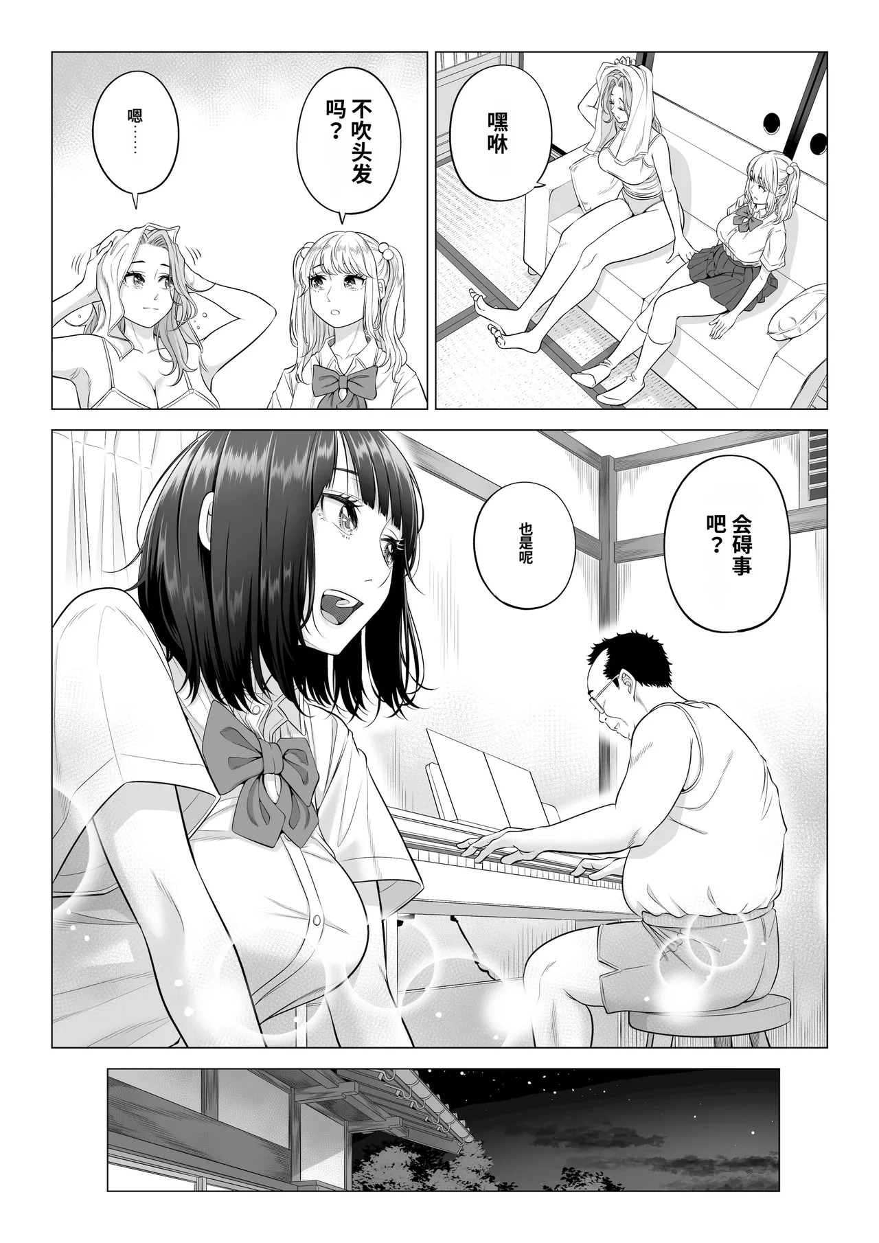 Page 24 of [Date Roku] Ogifu-san no Seiyoku Shori wa Watashi tachi Sanshimai no Mochi mawari [Chinese]