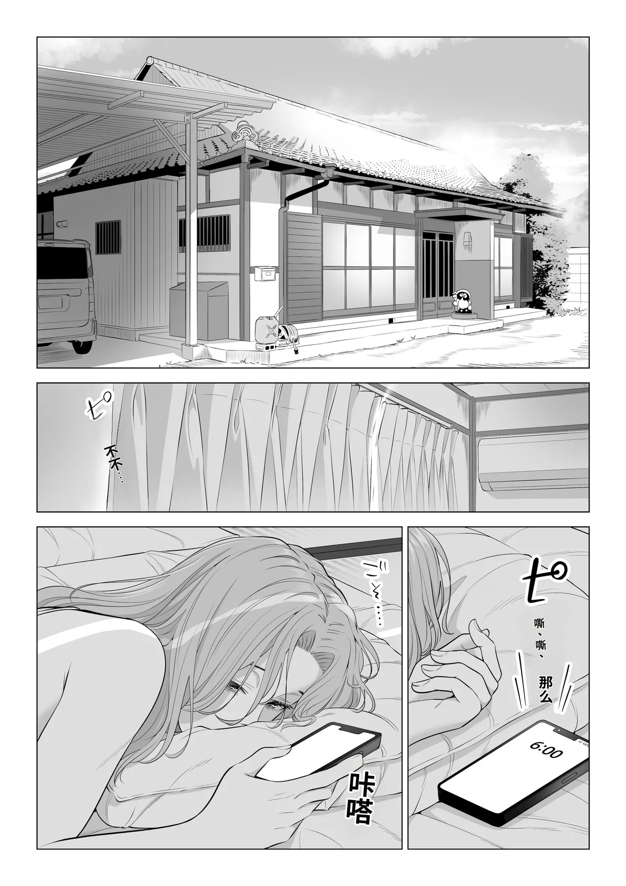 Page 3 of Ogifu-san no Seiyoku Shori wa Watashi tachi Sanshimai no Mochi mawari