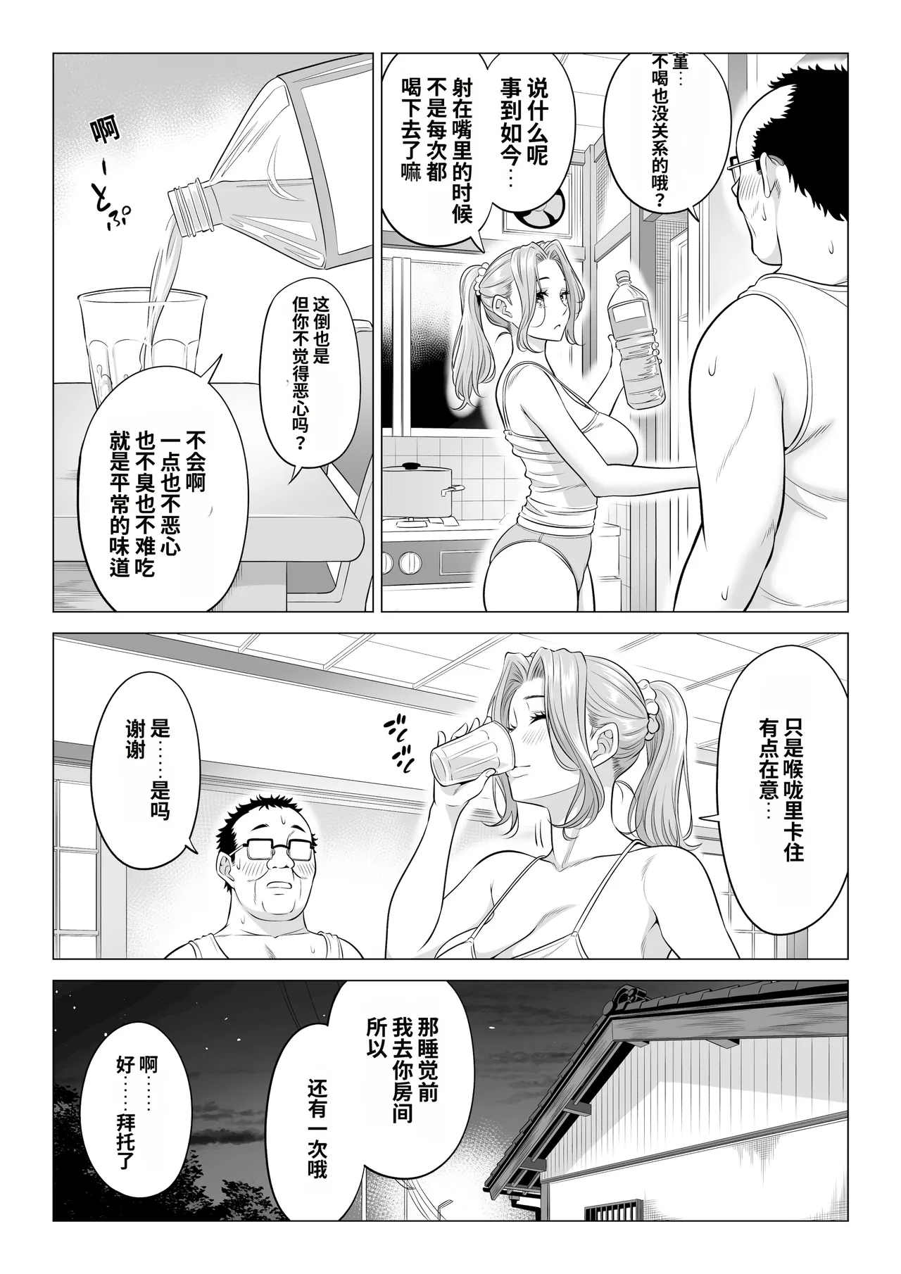 Page 32 of Ogifu-san no Seiyoku Shori wa Watashi tachi Sanshimai no Mochi mawari