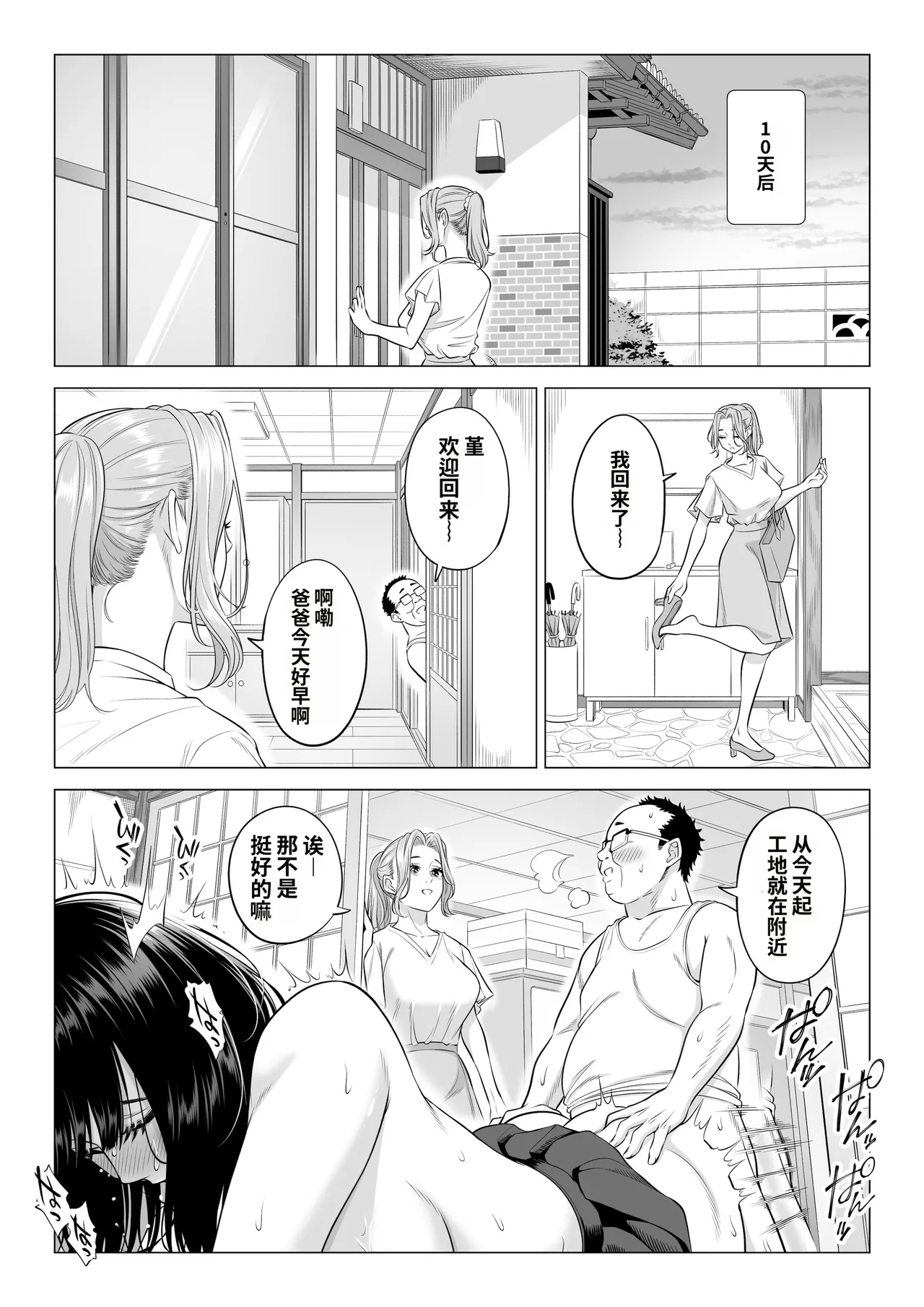 Page 40 of Ogifu-san no Seiyoku Shori wa Watashi tachi Sanshimai no Mochi mawari