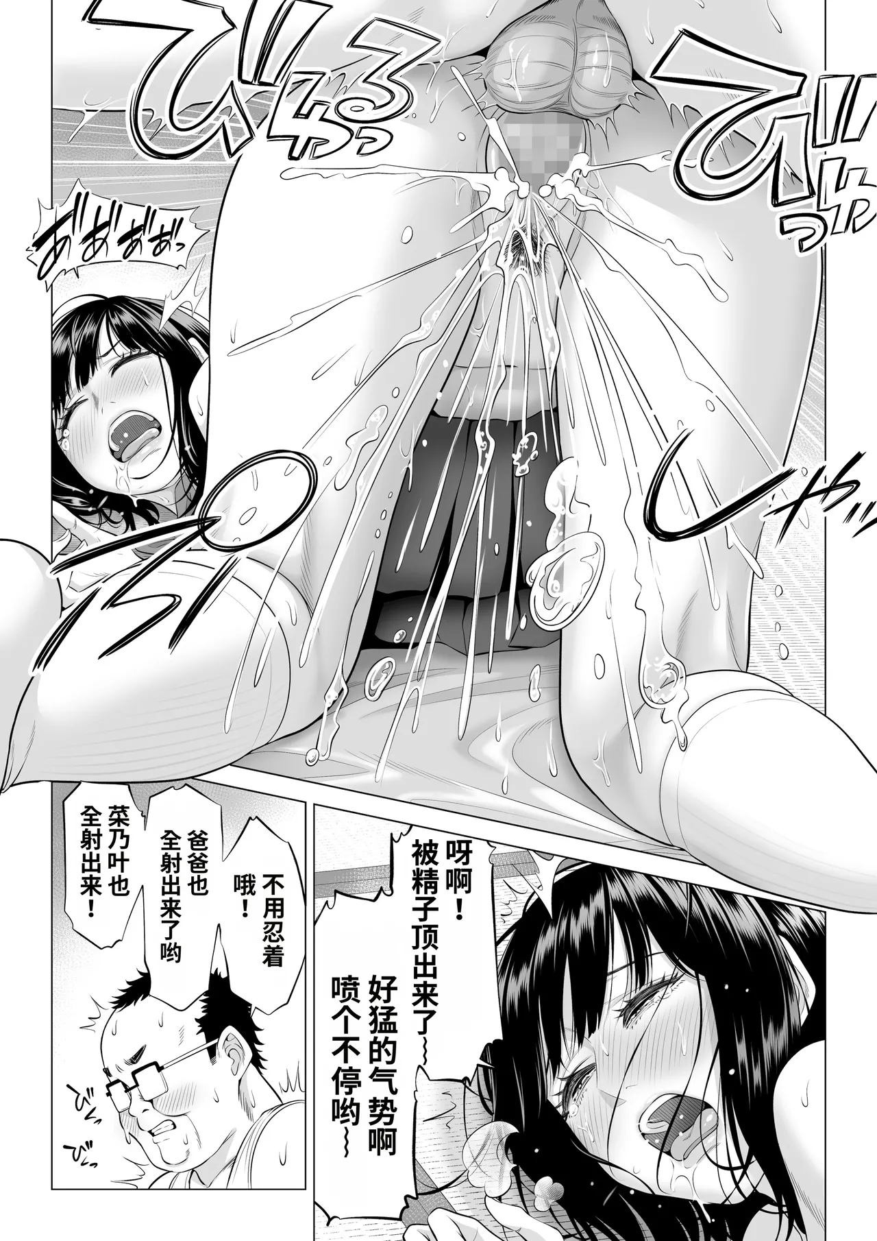 Page 44 of Ogifu-san no Seiyoku Shori wa Watashi tachi Sanshimai no Mochi mawari
