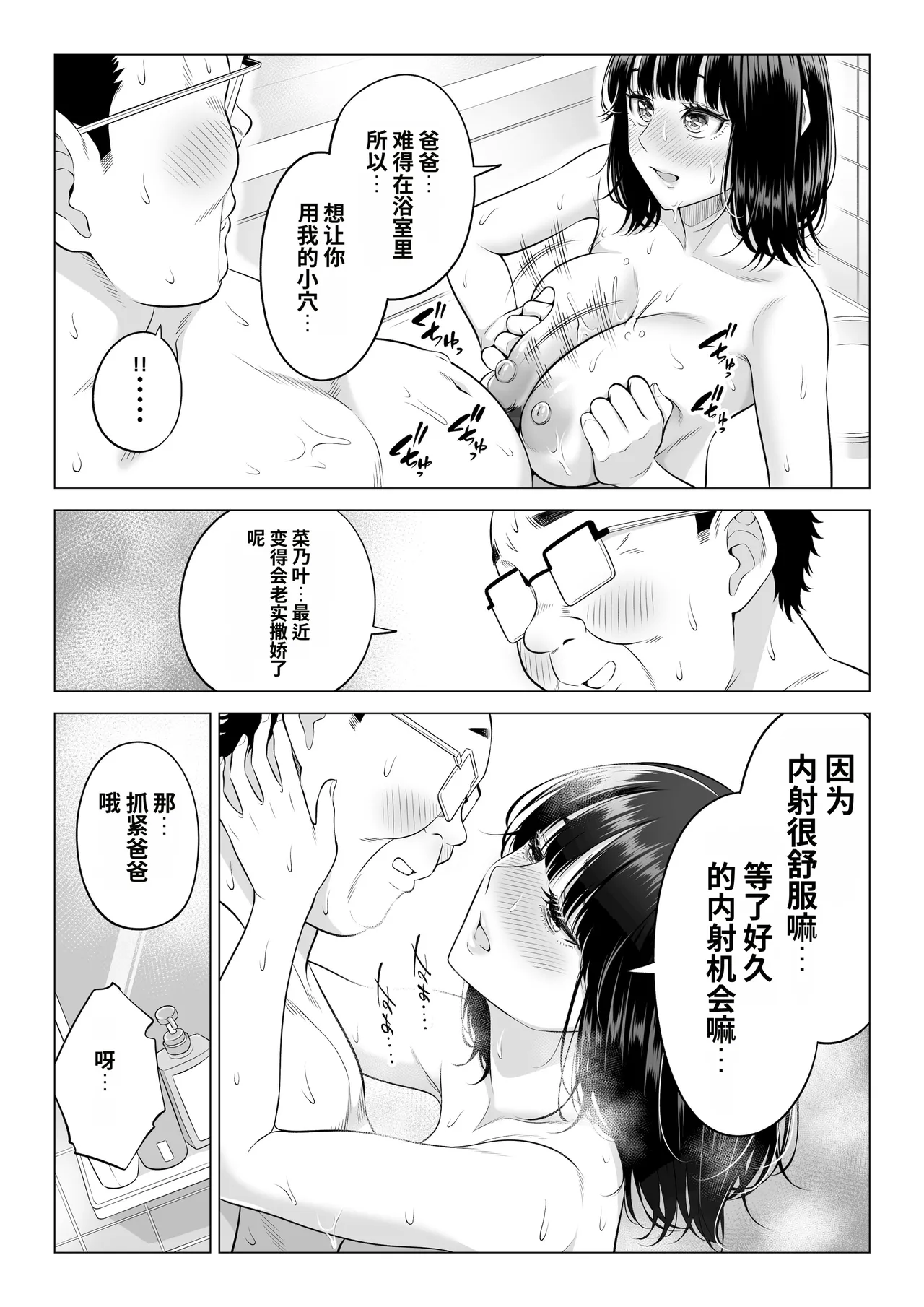Page 49 of Ogifu-san no Seiyoku Shori wa Watashi tachi Sanshimai no Mochi mawari